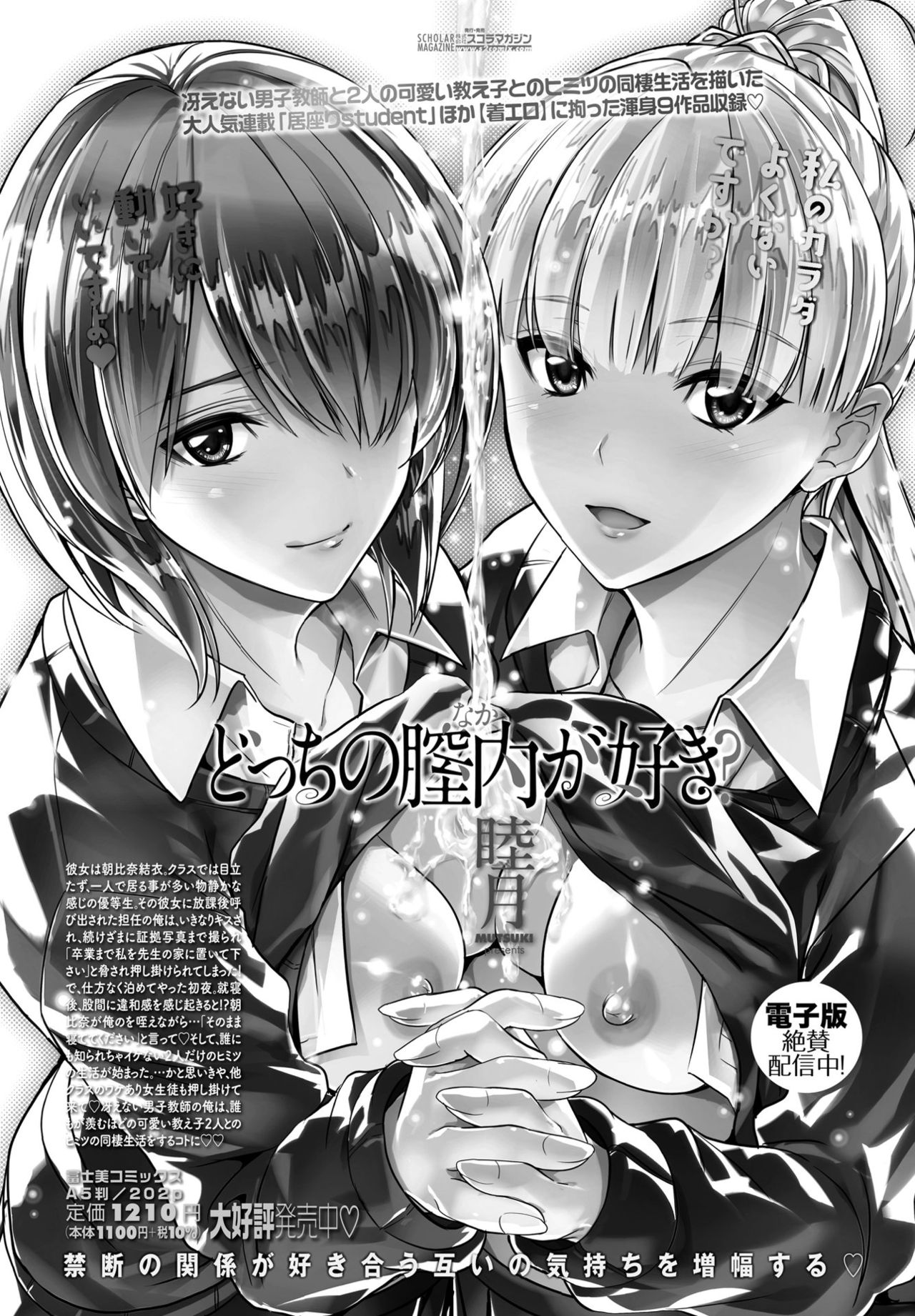 COMIC ペンギンクラブ 2021年7月号 [DL版]