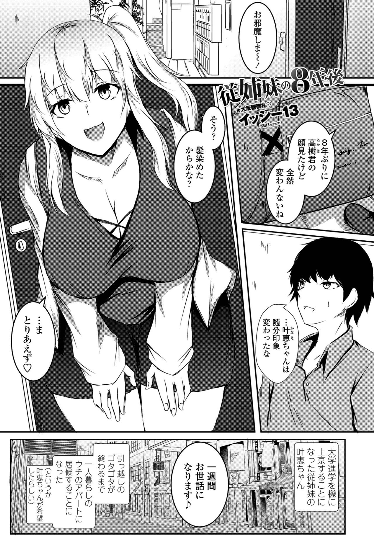 COMIC ペンギンクラブ 2021年7月号 [DL版]
