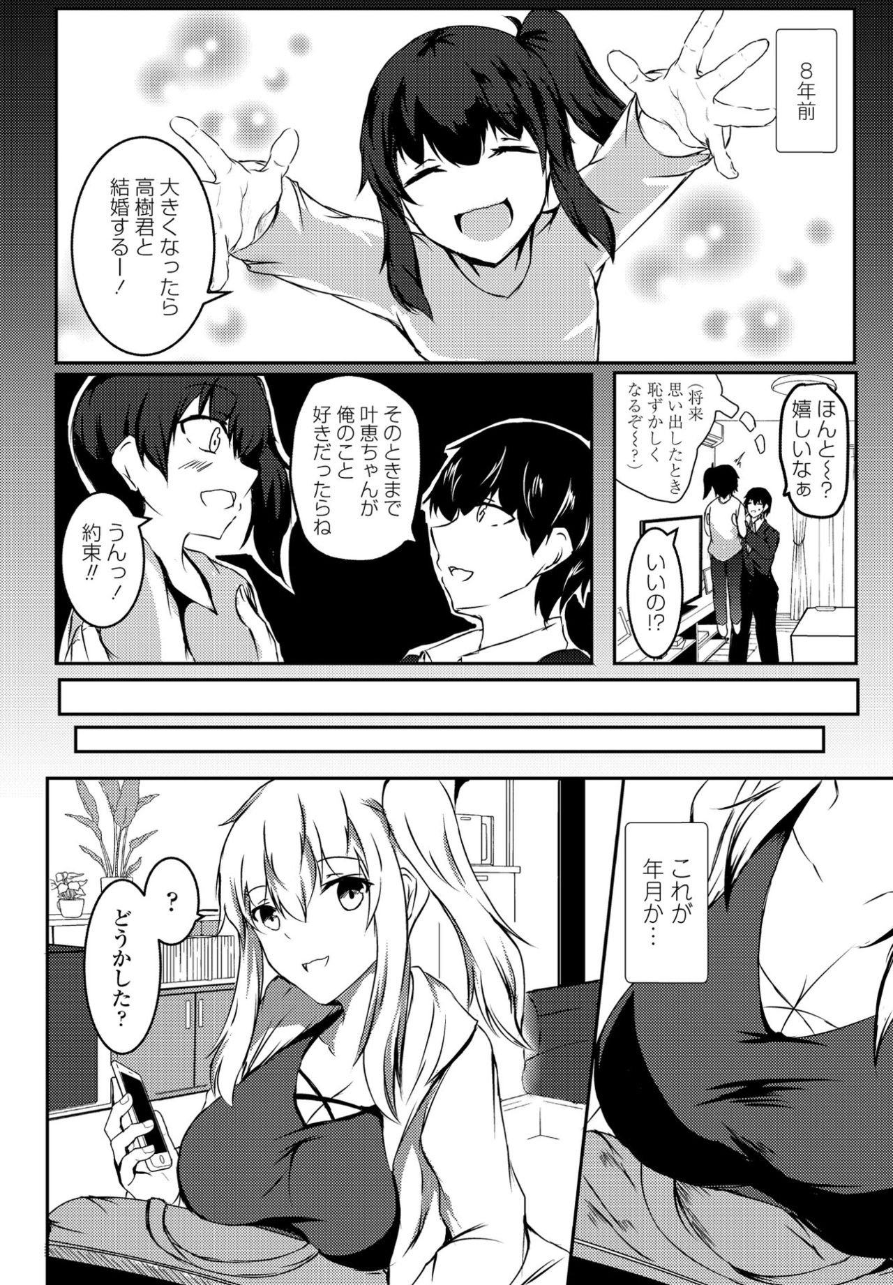 COMIC ペンギンクラブ 2021年7月号 [DL版]