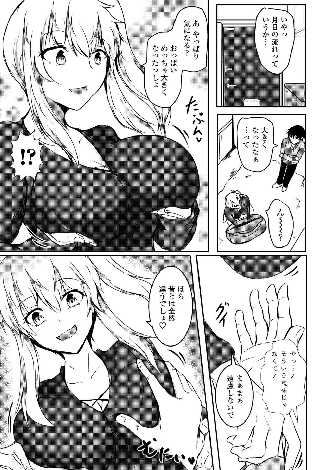 COMIC ペンギンクラブ 2021年7月号 [DL版]