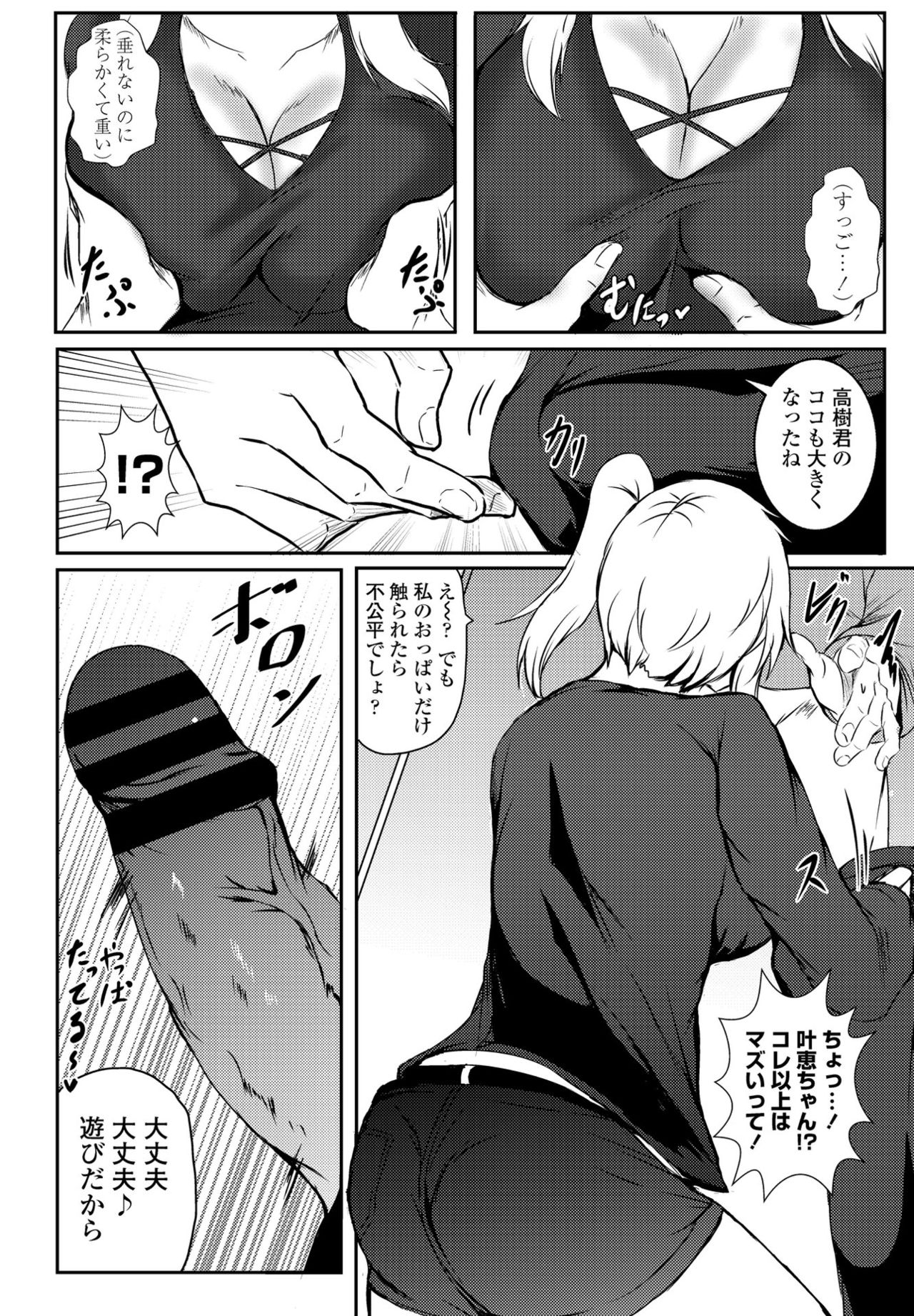 COMIC ペンギンクラブ 2021年7月号 [DL版]