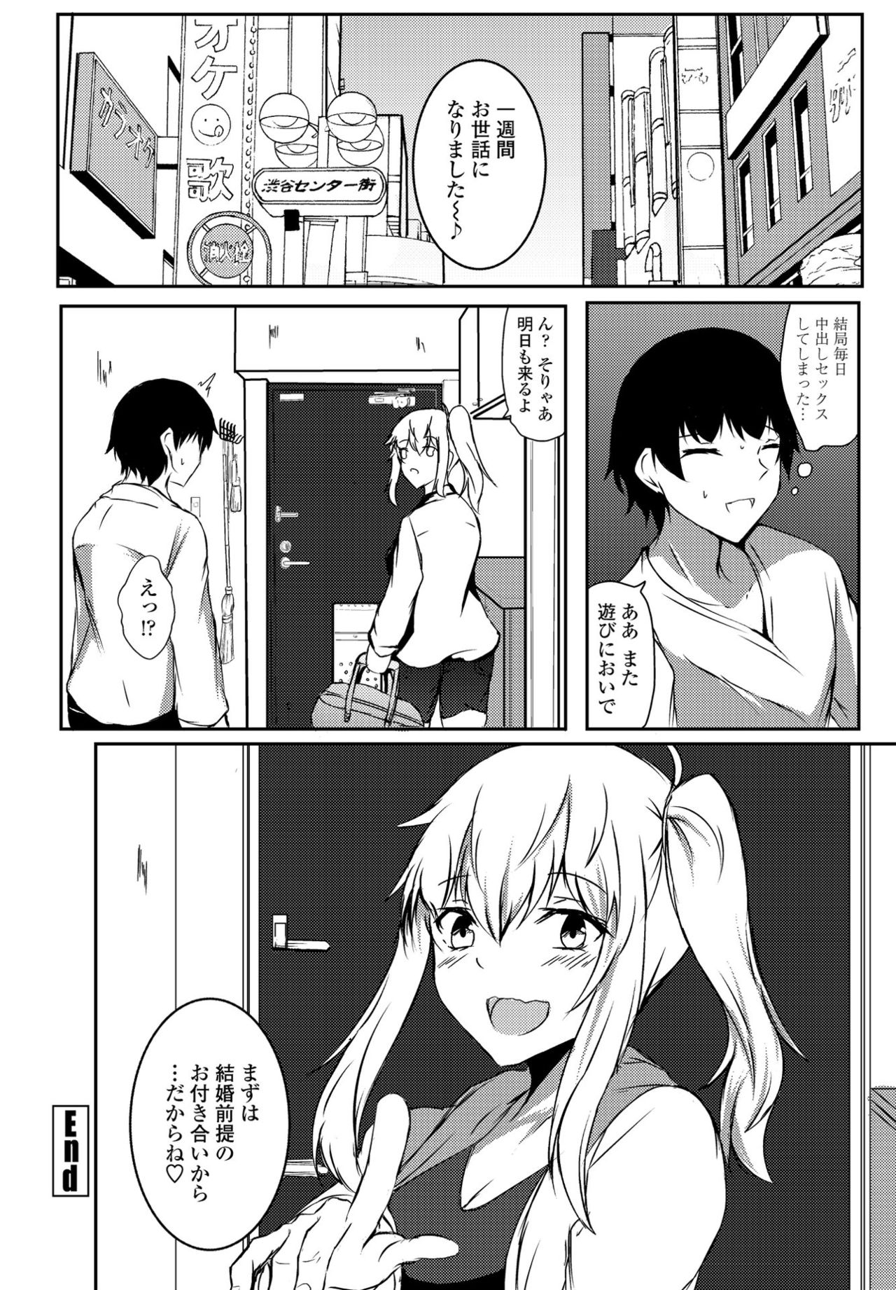 COMIC ペンギンクラブ 2021年7月号 [DL版]