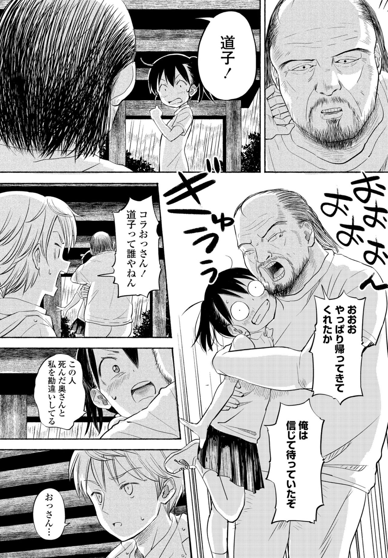 COMIC ペンギンクラブ 2021年7月号 [DL版]