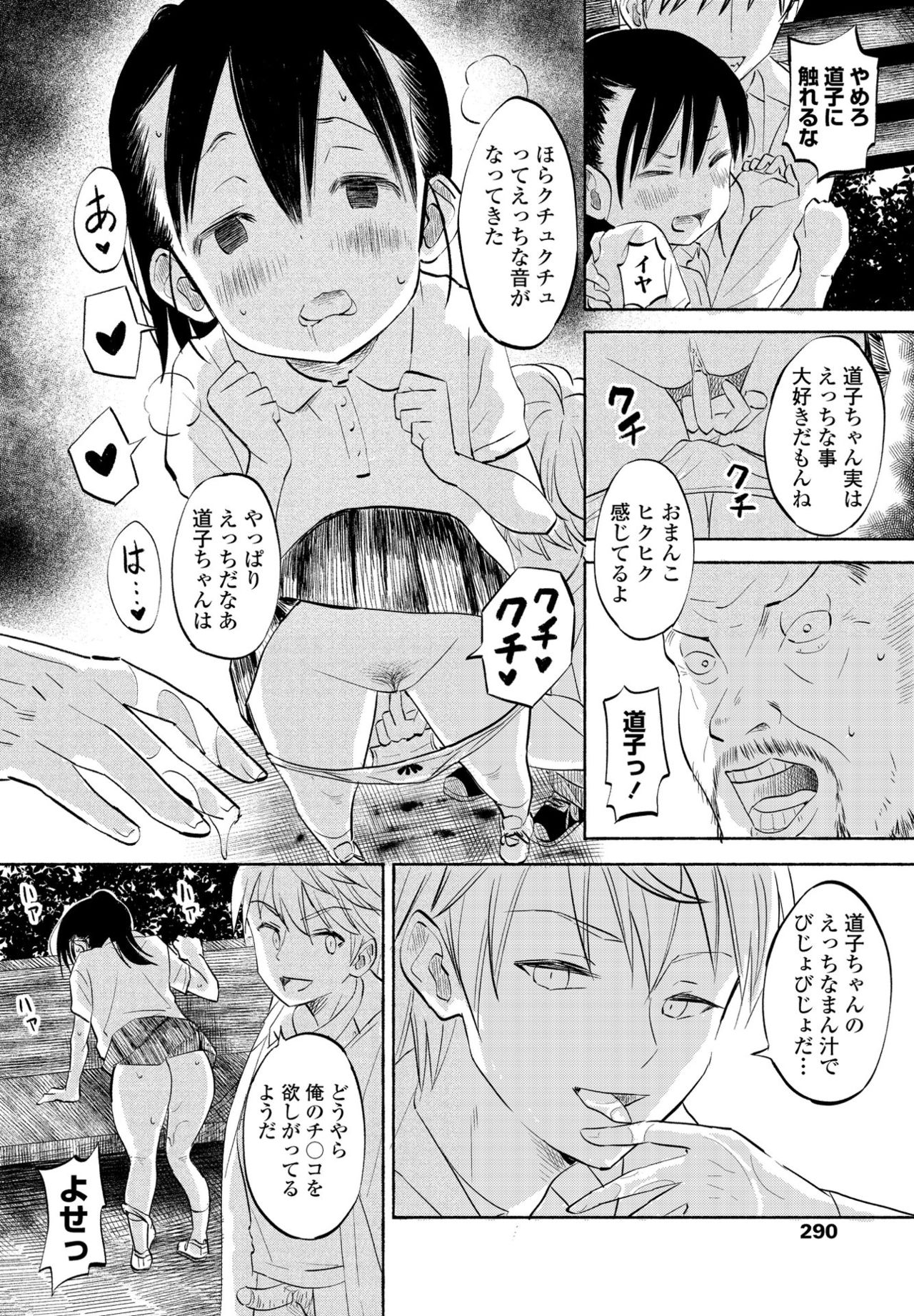 COMIC ペンギンクラブ 2021年7月号 [DL版]