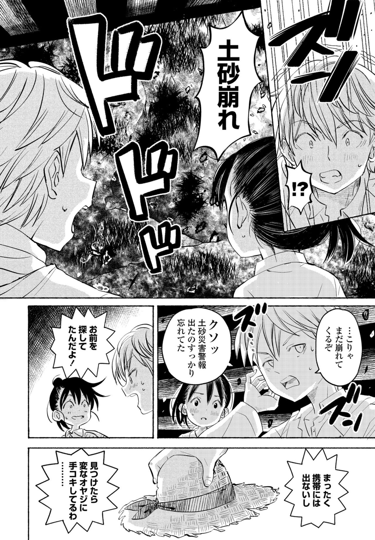 COMIC ペンギンクラブ 2021年7月号 [DL版]