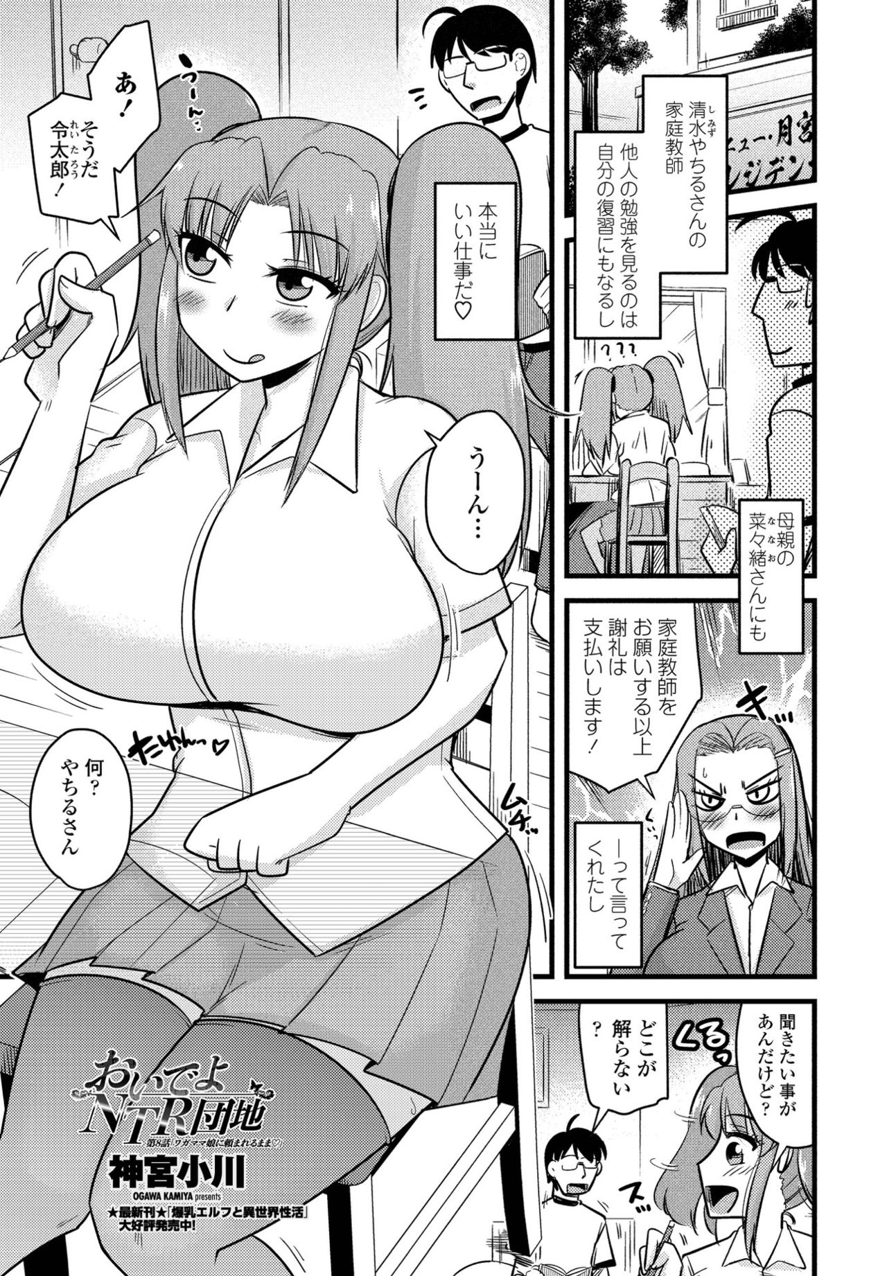 COMIC ペンギンクラブ 2021年7月号 [DL版]
