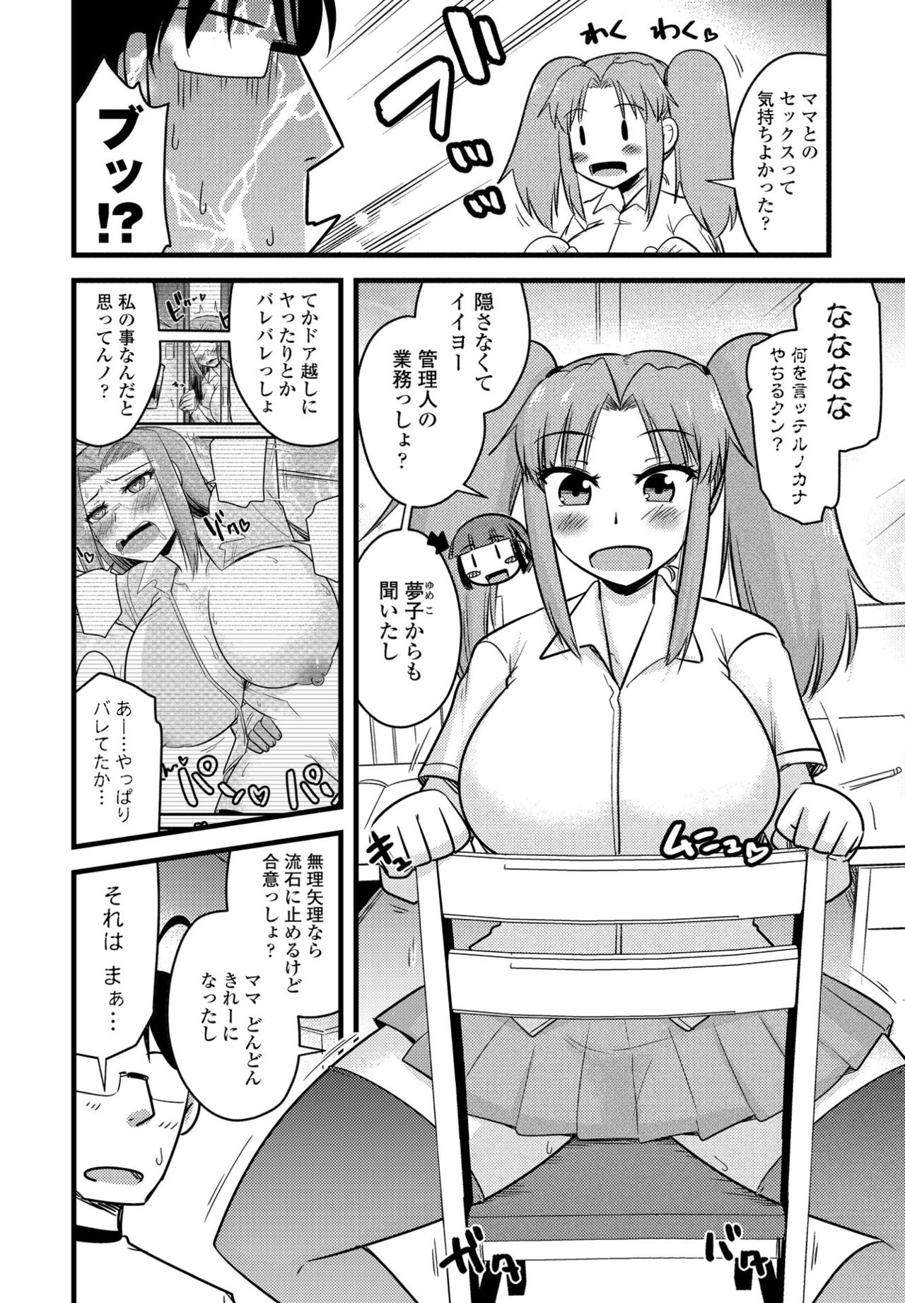 COMIC ペンギンクラブ 2021年7月号 [DL版]