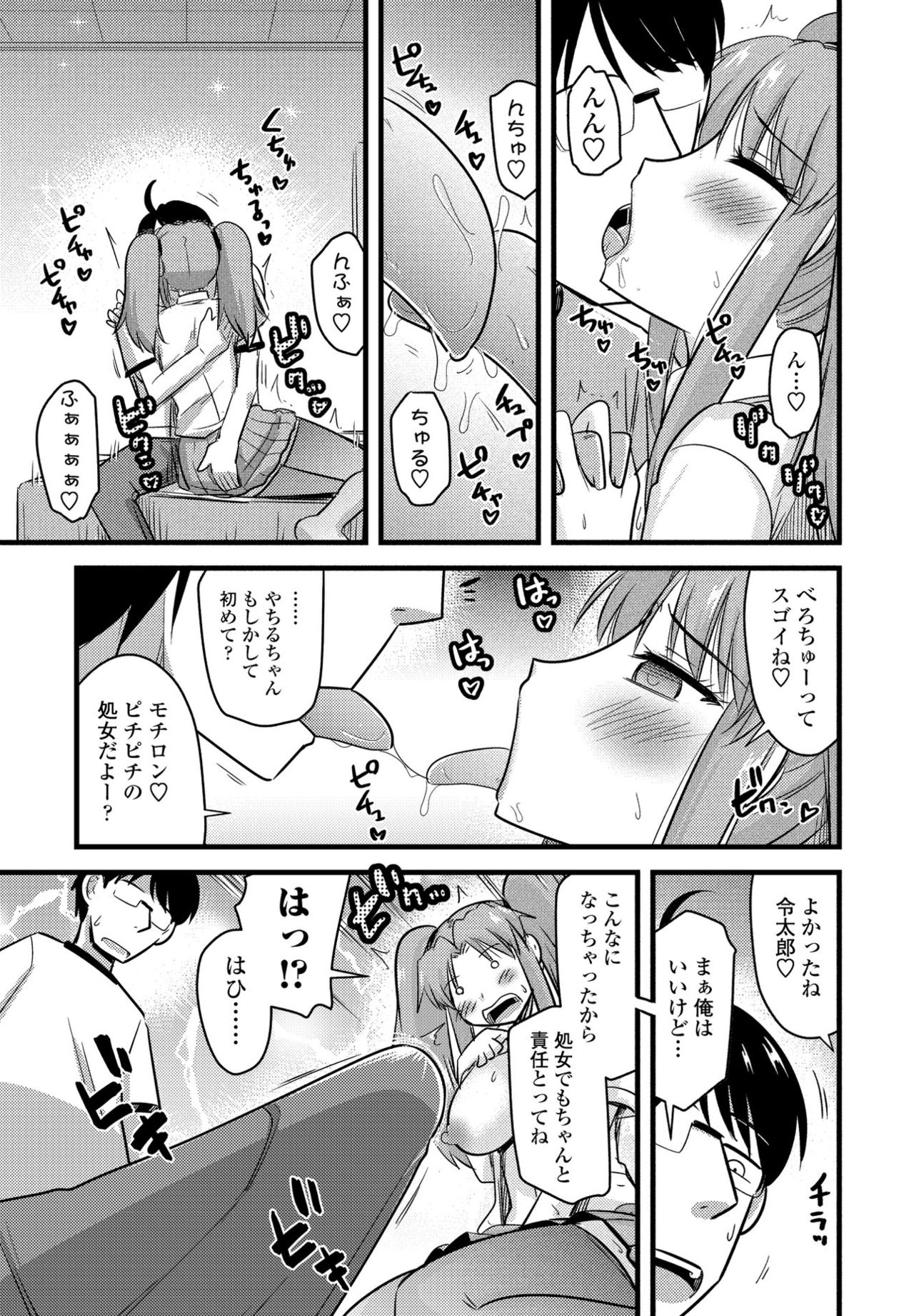 COMIC ペンギンクラブ 2021年7月号 [DL版]