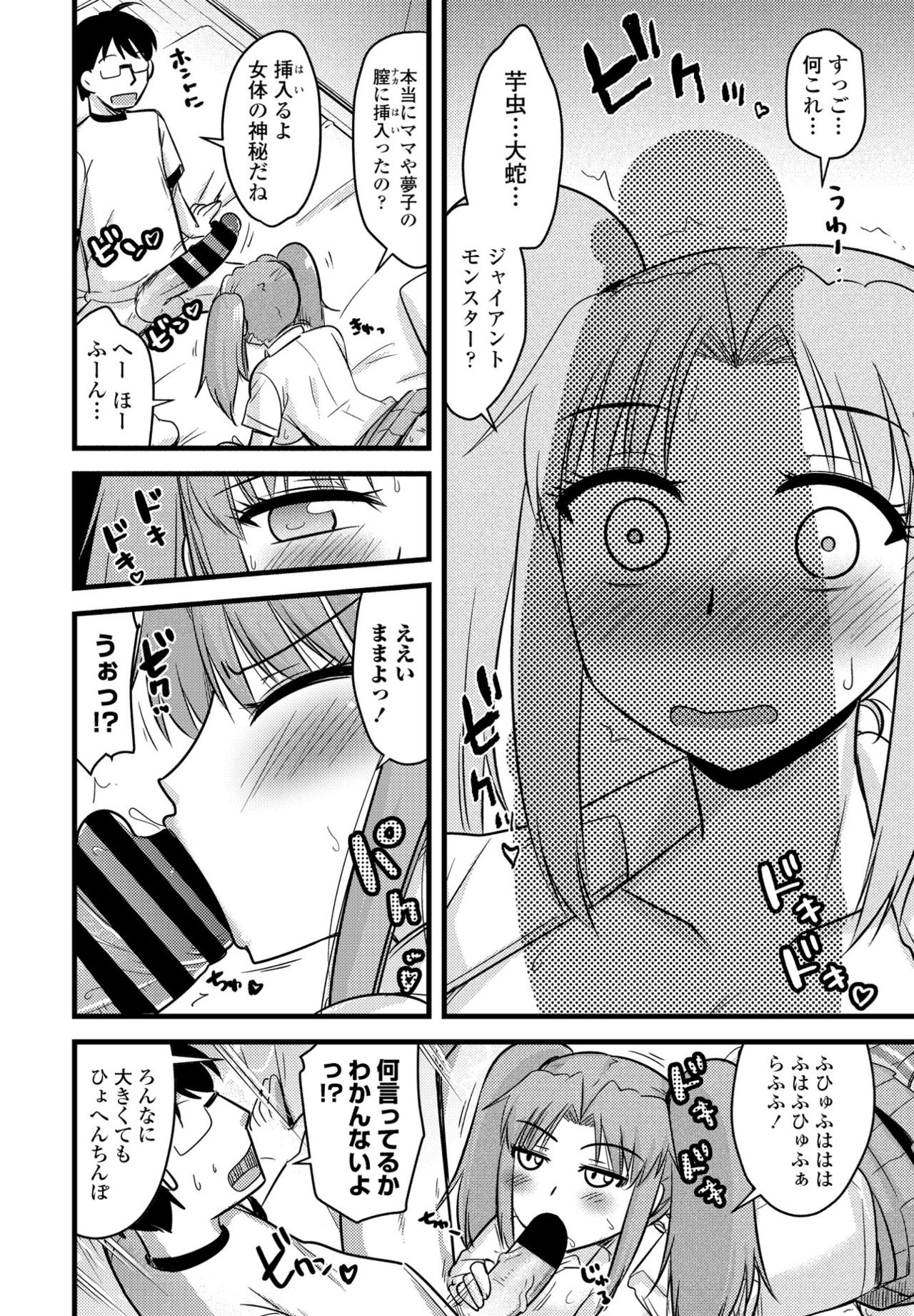 COMIC ペンギンクラブ 2021年7月号 [DL版]