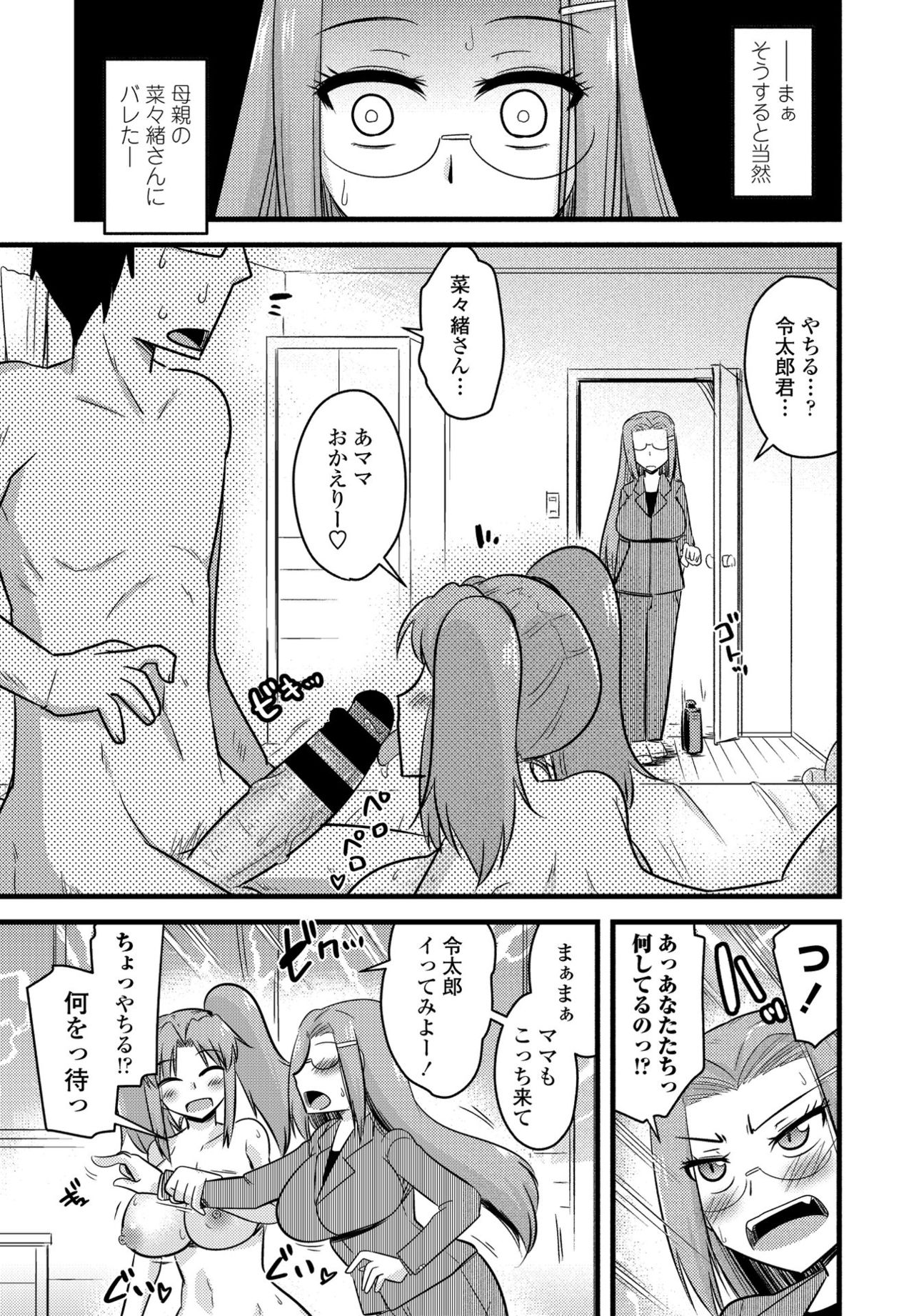 COMIC ペンギンクラブ 2021年7月号 [DL版]