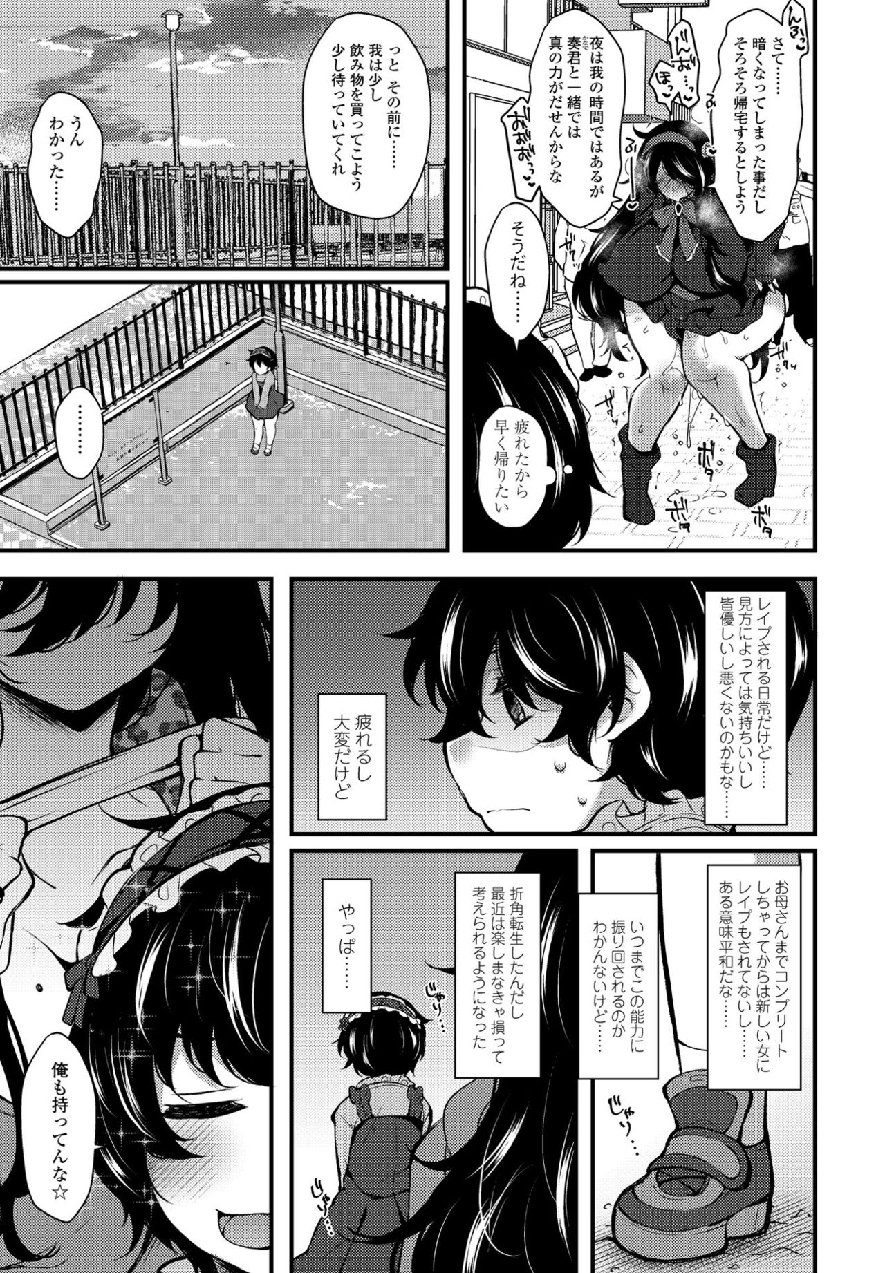 COMIC ペンギンクラブ 2021年7月号 [DL版]