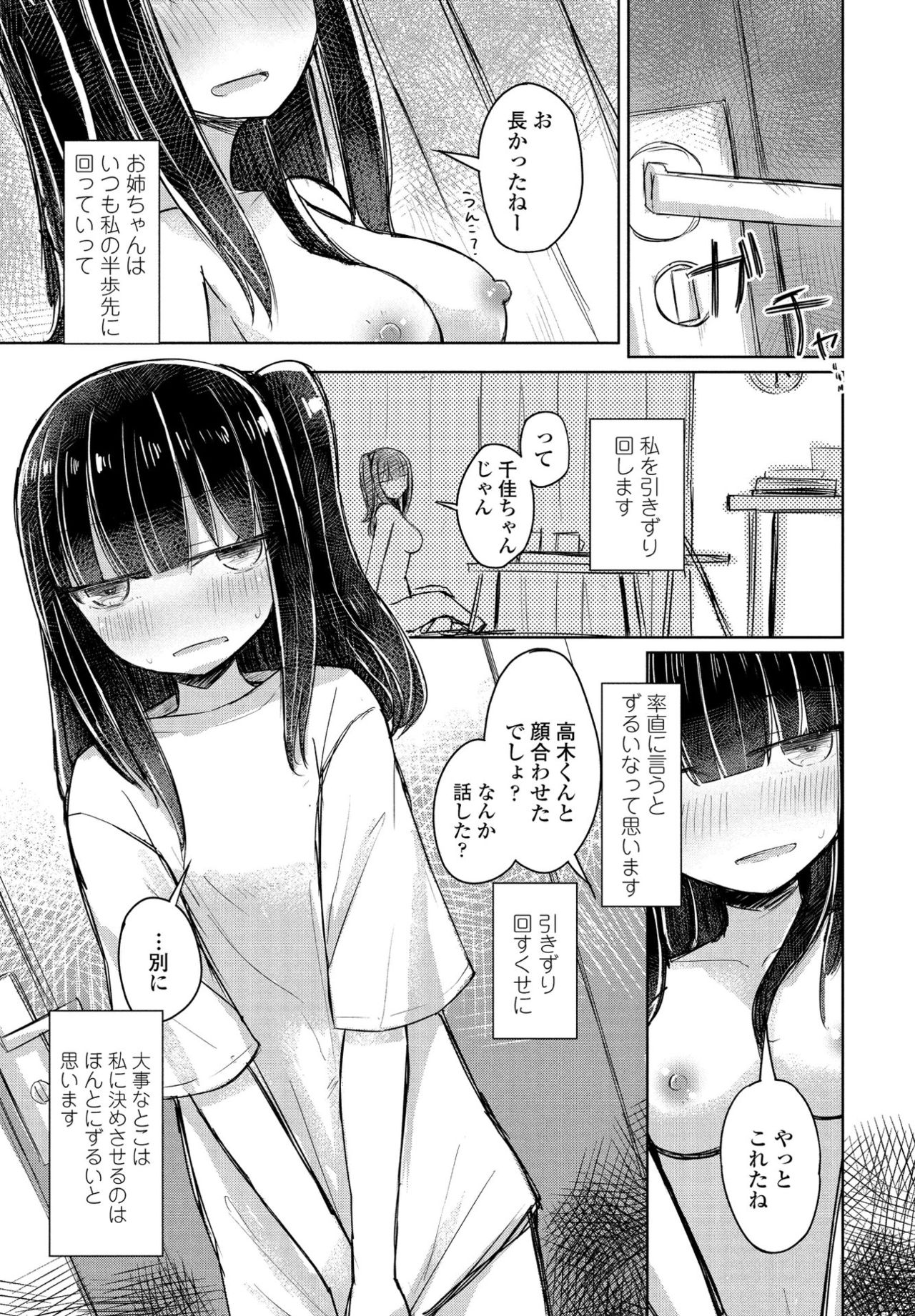 COMIC ペンギンクラブ 2021年7月号 [DL版]