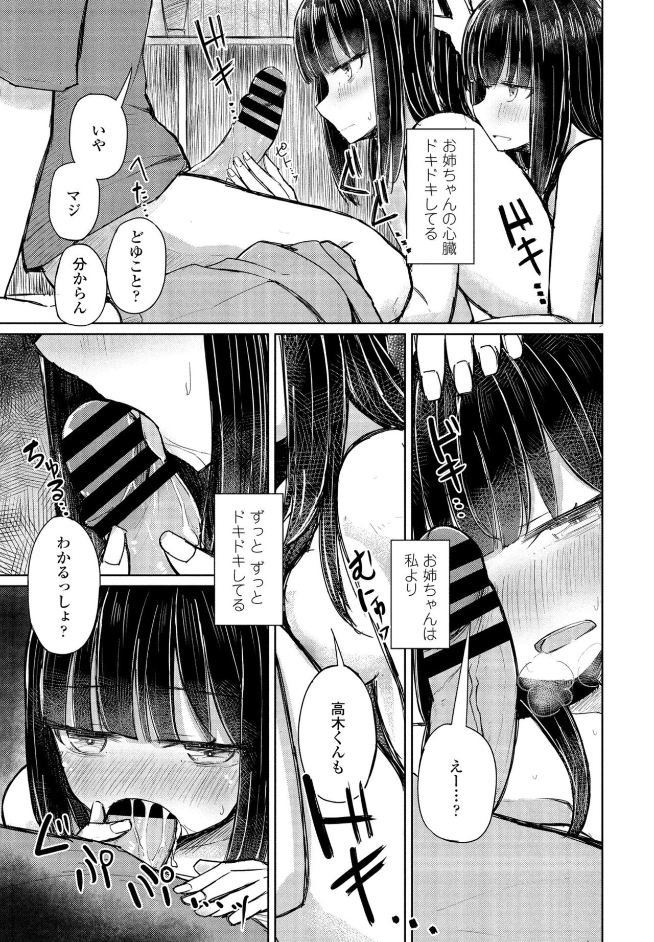 COMIC ペンギンクラブ 2021年7月号 [DL版]