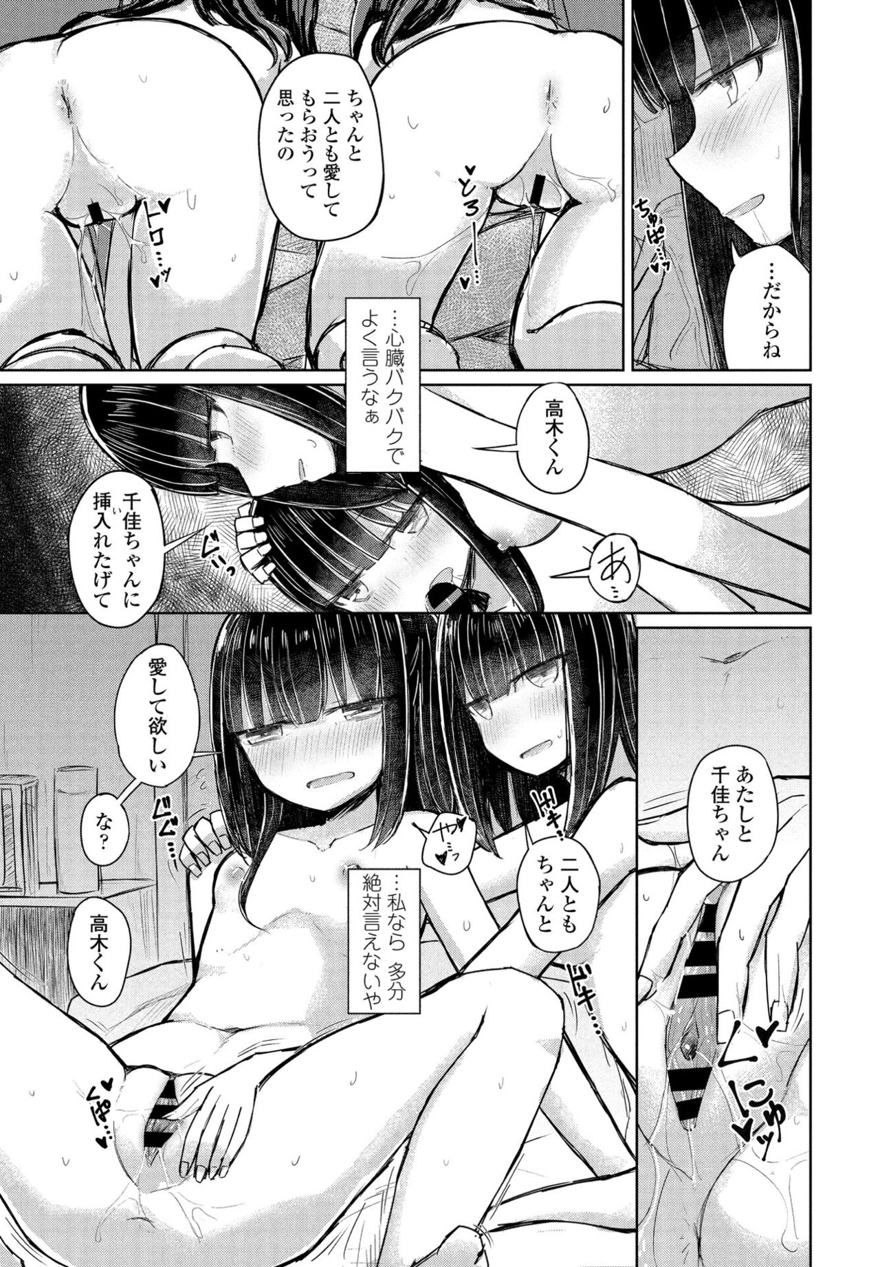 COMIC ペンギンクラブ 2021年7月号 [DL版]