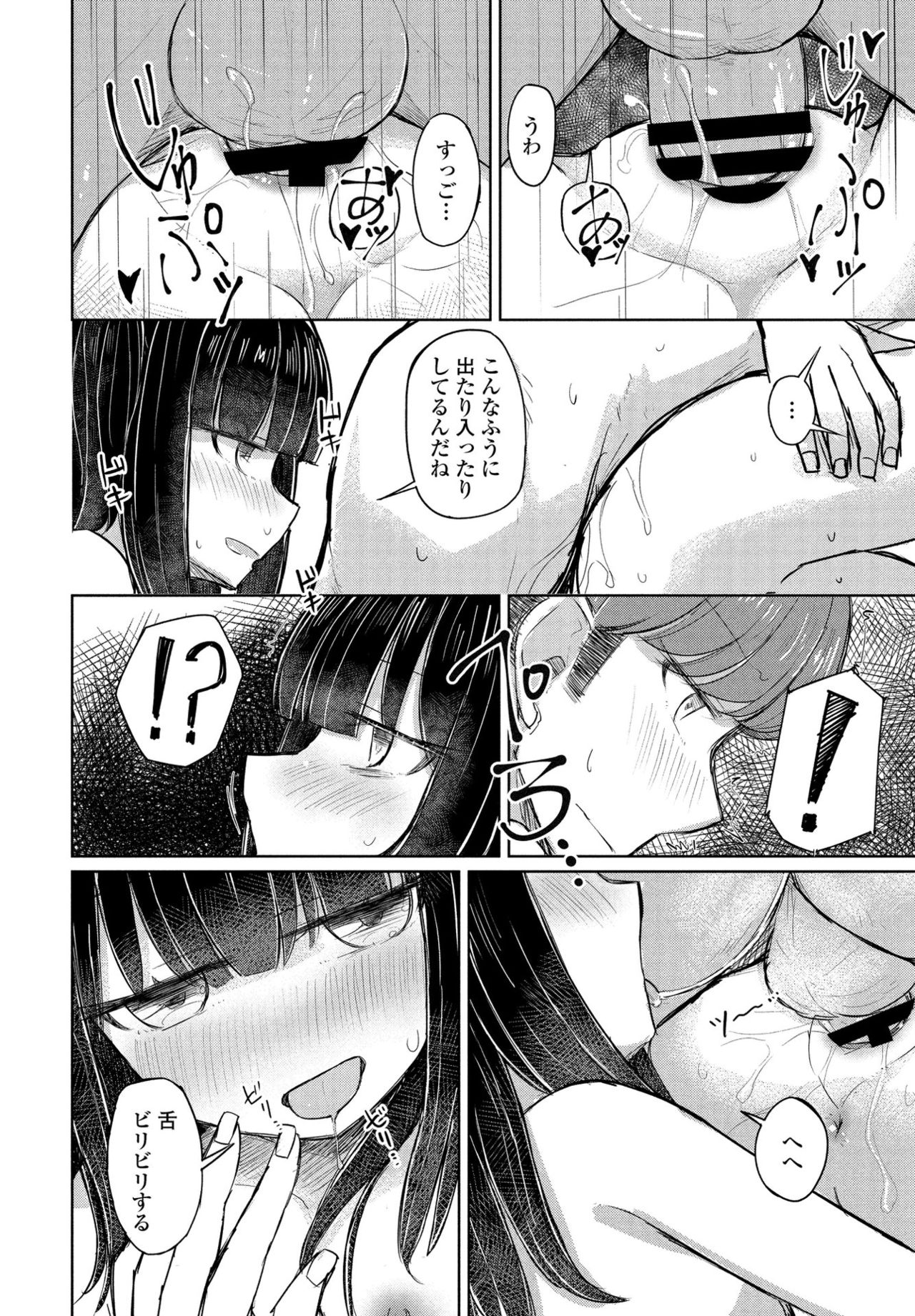 COMIC ペンギンクラブ 2021年7月号 [DL版]
