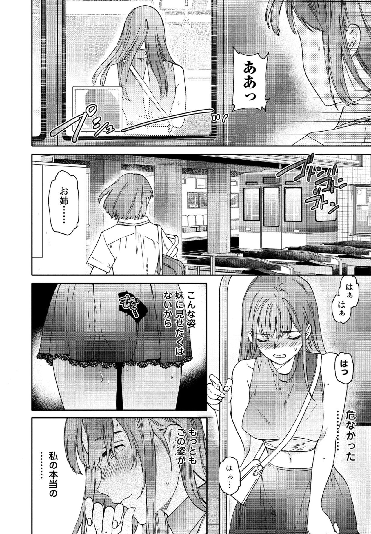 COMIC ペンギンクラブ 2021年7月号 [DL版]