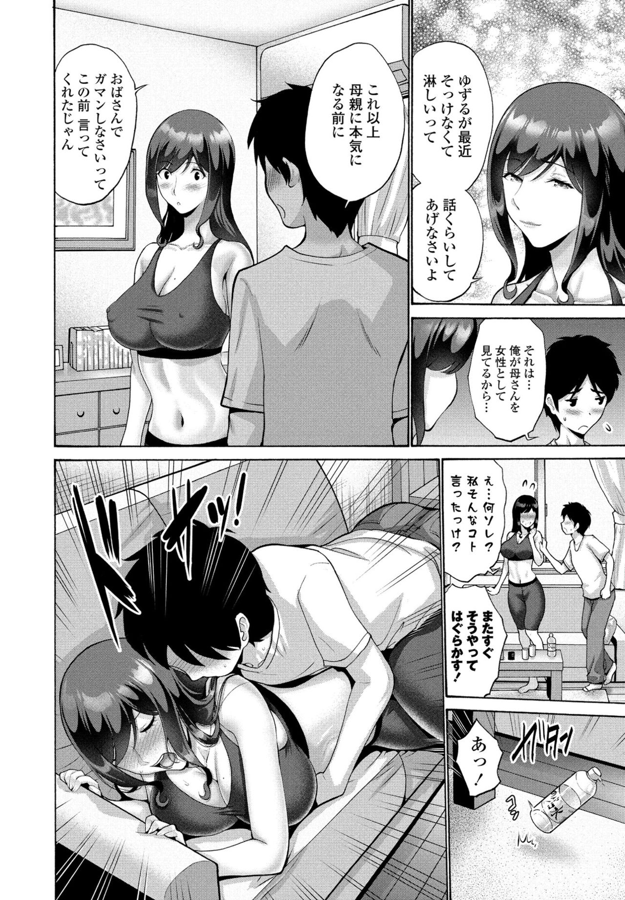 COMIC ペンギンクラブ 2021年7月号 [DL版]
