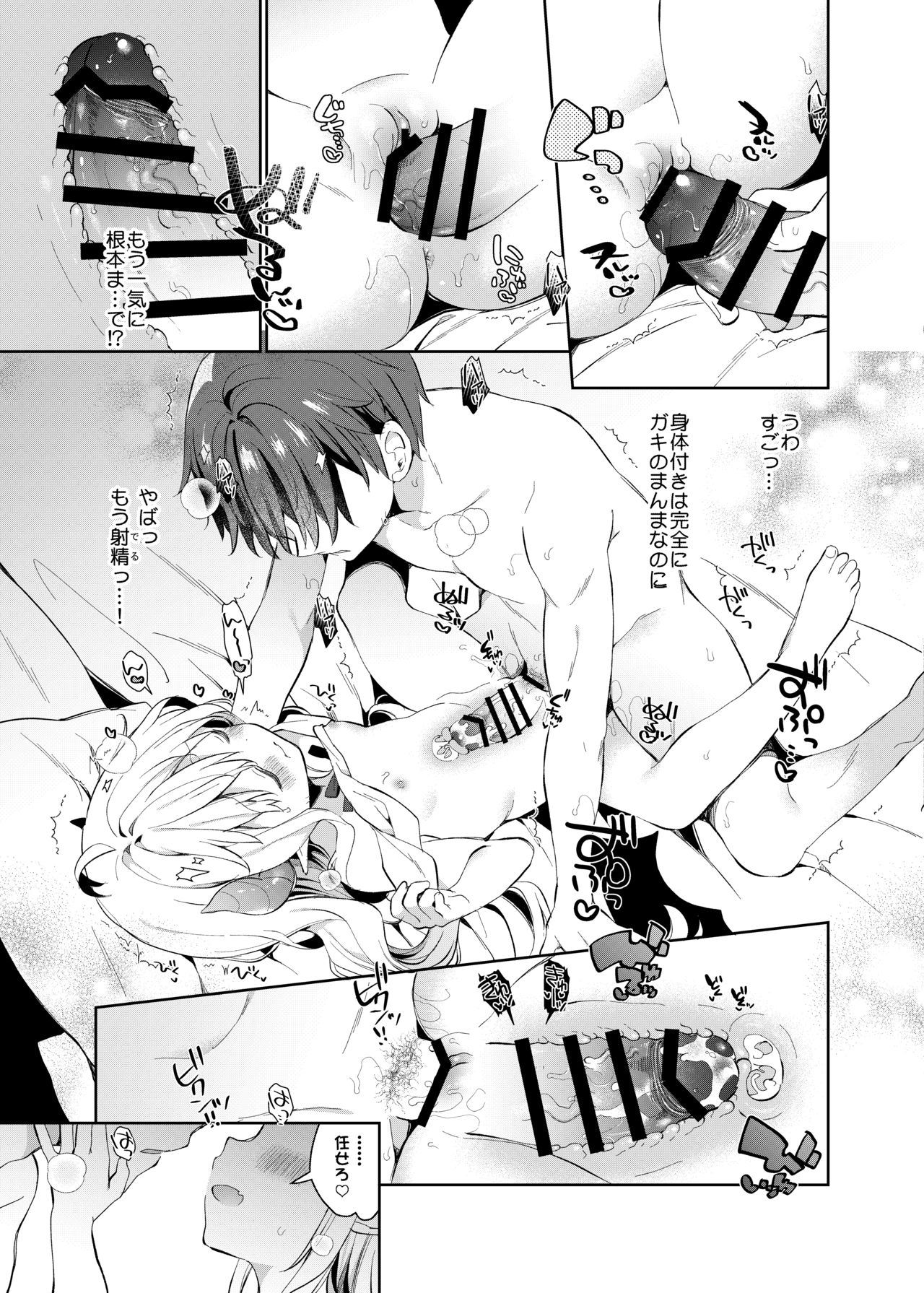 [ココアホリック (ユイザキカズヤ)] 異世界×魔王×サキュバス II [DL版]