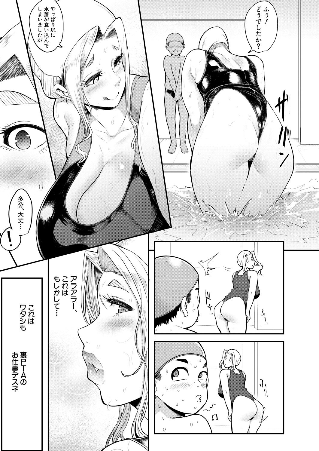COMIC 夢幻転生 2021年5月号 [DL版]