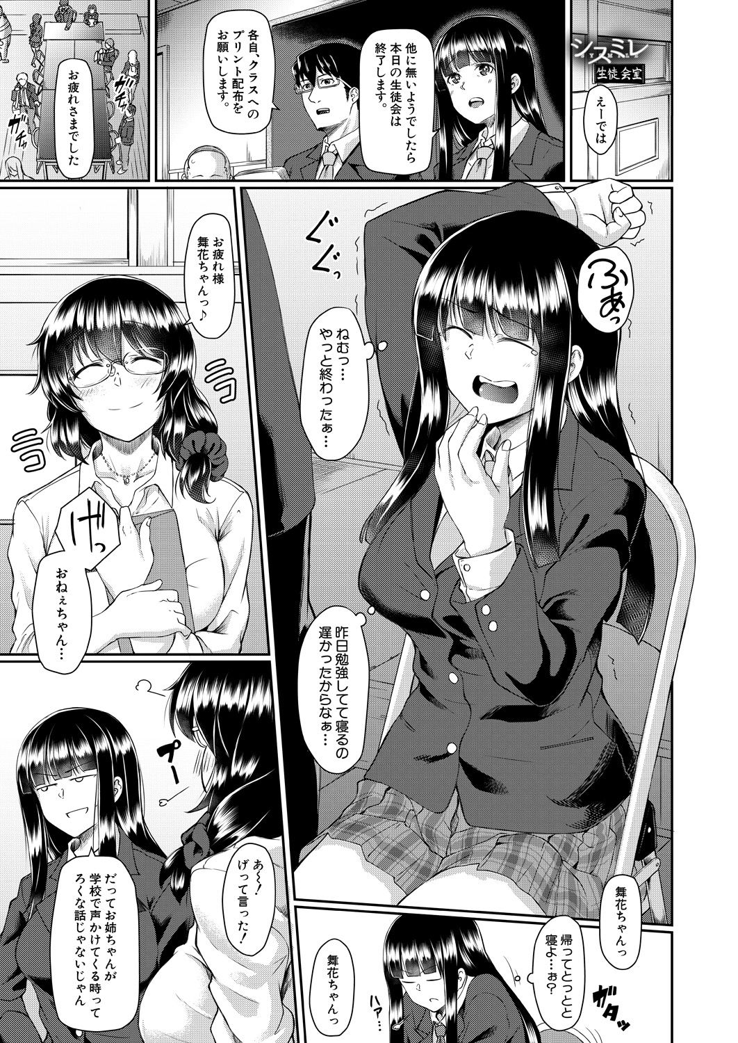 COMIC 夢幻転生 2021年5月号 [DL版]
