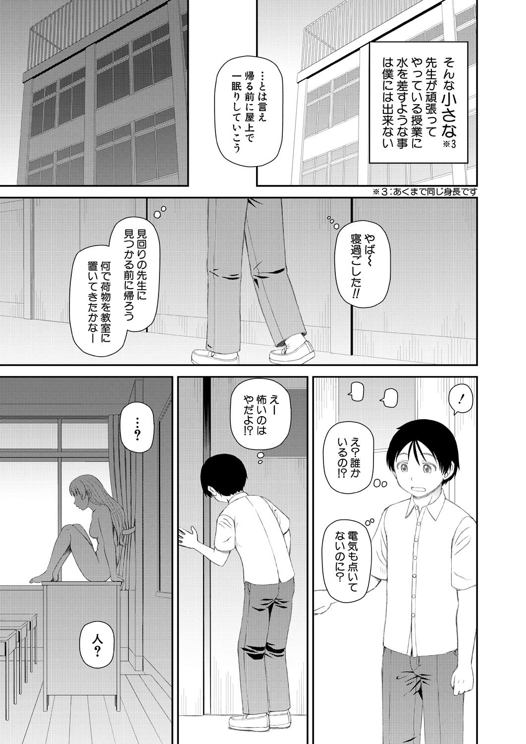 COMIC 夢幻転生 2021年5月号 [DL版]