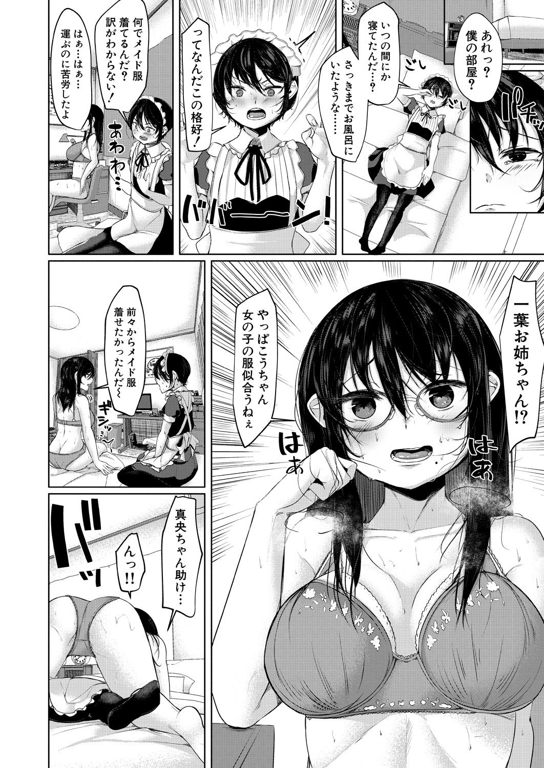 COMIC 夢幻転生 2021年5月号 [DL版]