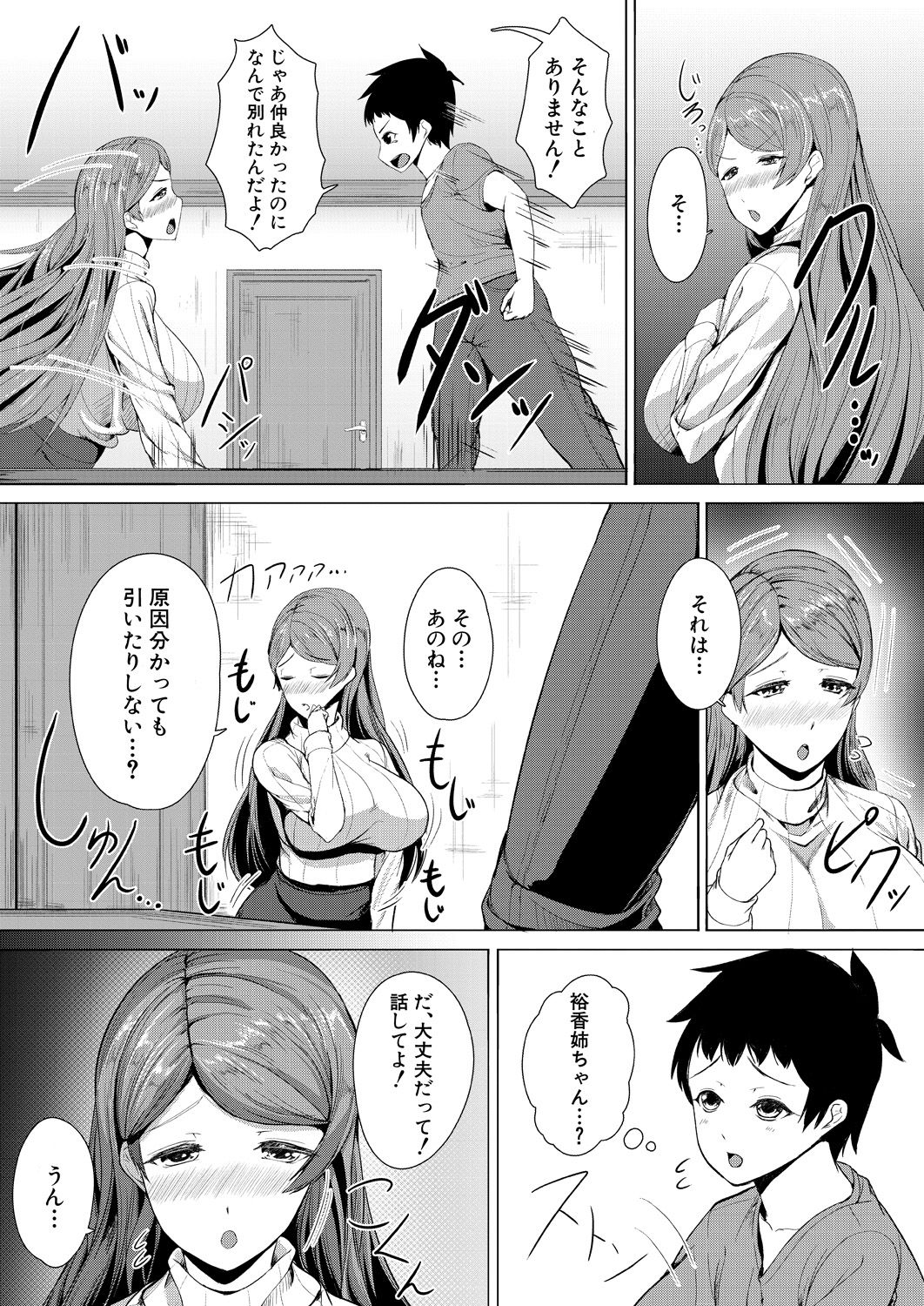 COMIC 夢幻転生 2021年5月号 [DL版]