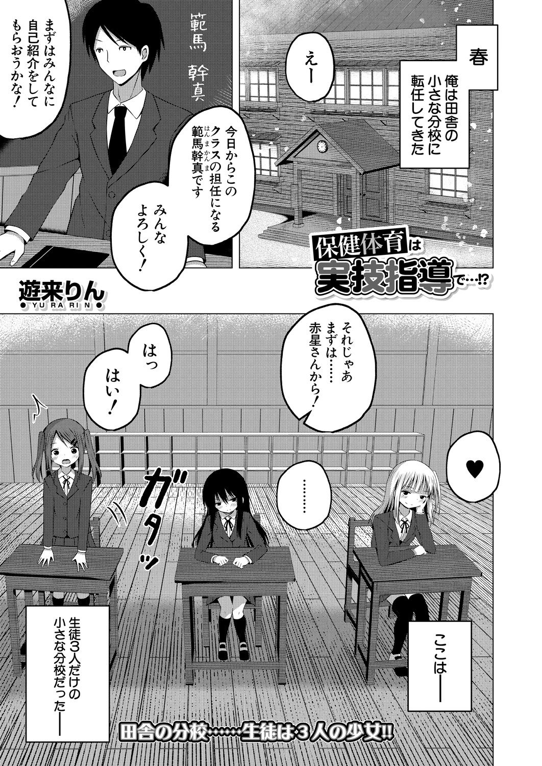 COMIC 夢幻転生 2021年5月号 [DL版]