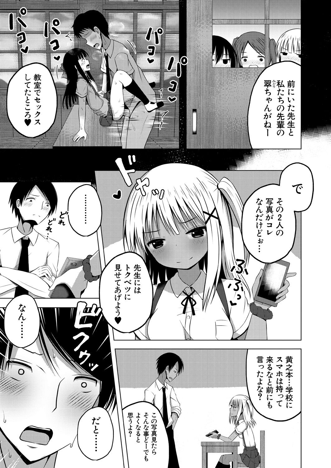 COMIC 夢幻転生 2021年5月号 [DL版]