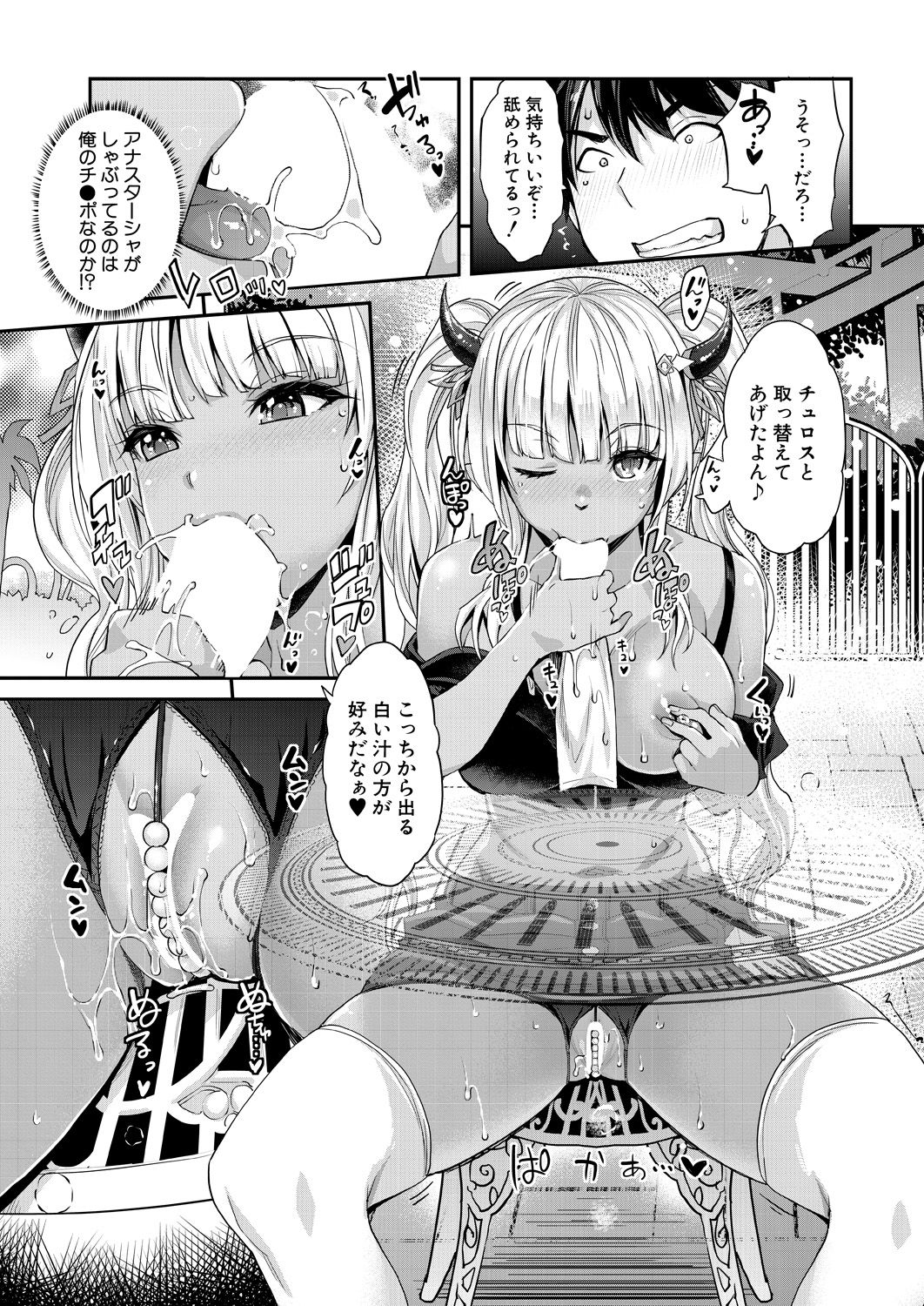 COMIC 夢幻転生 2021年5月号 [DL版]