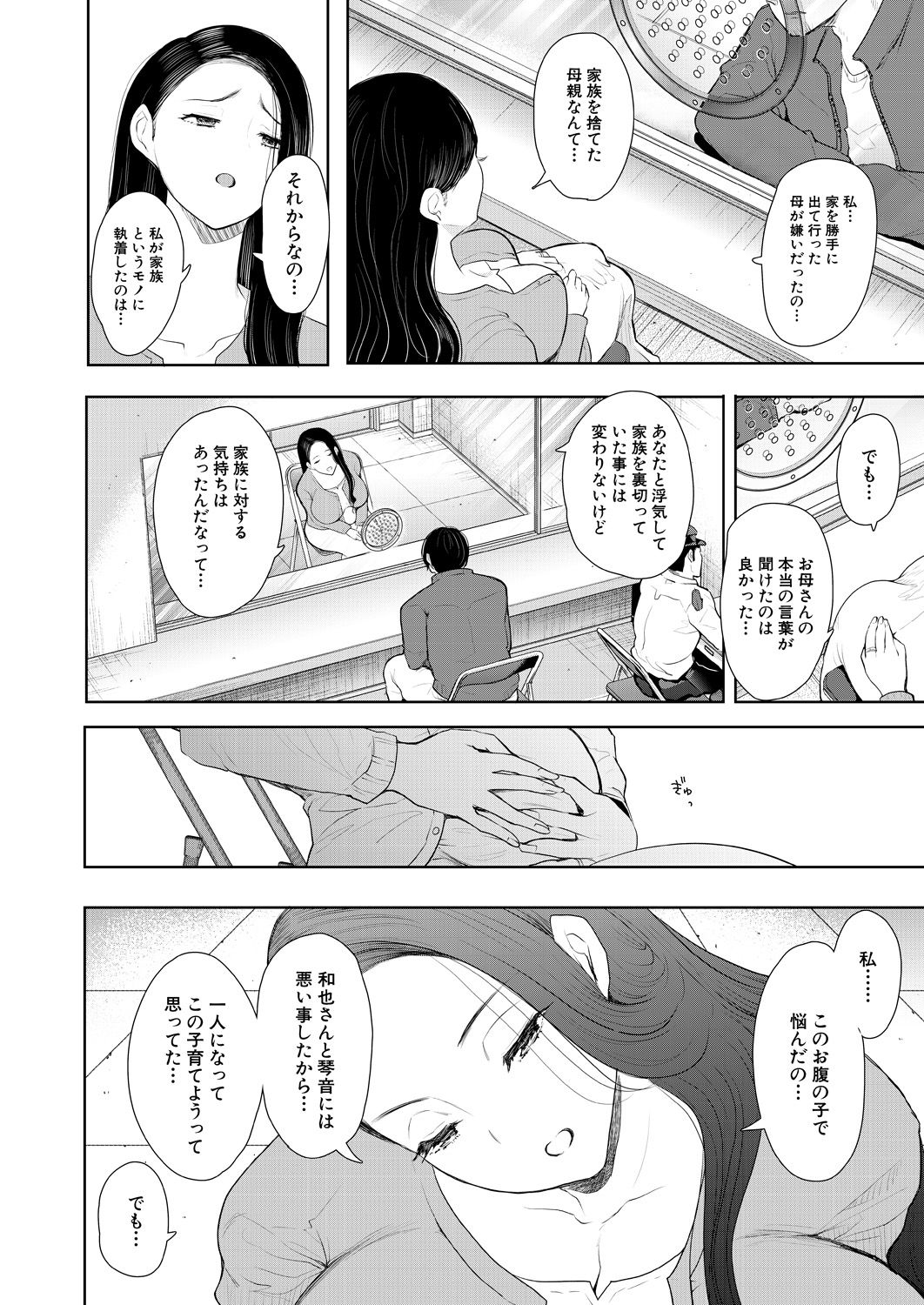 COMIC 夢幻転生 2021年5月号 [DL版]
