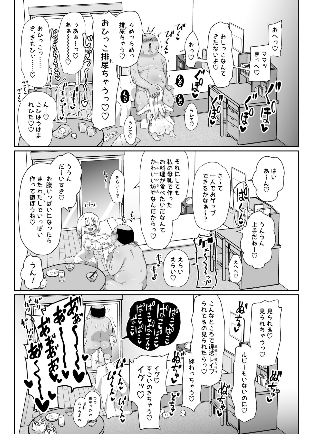 [コテ絵] こづくりだぶるびーすと (Fate/kaleid liner プリズマ☆イリヤ) [DL版]