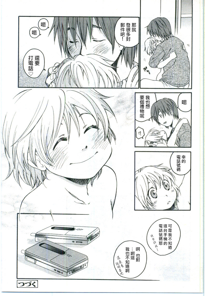 [宮内由香] みずいろ #3 (COMIC LO 2006年11月号) [中国翻訳]