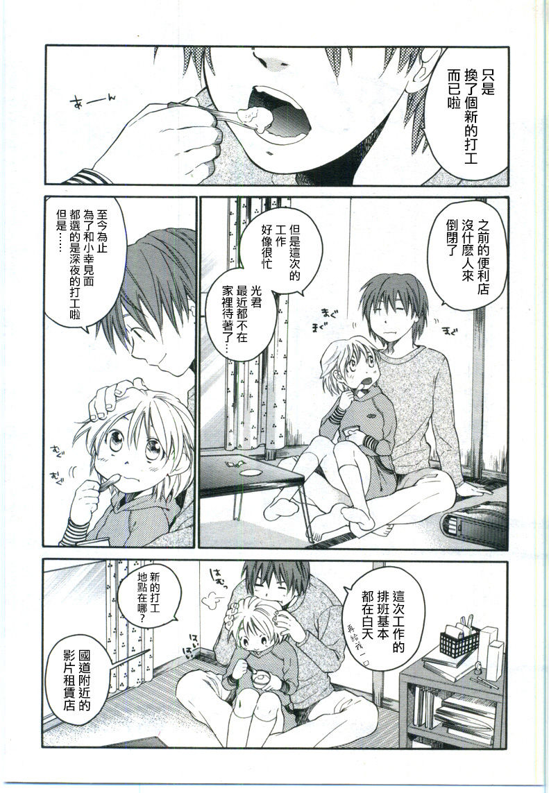 [宮内由香] みずいろ #3 (COMIC LO 2006年11月号) [中国翻訳]