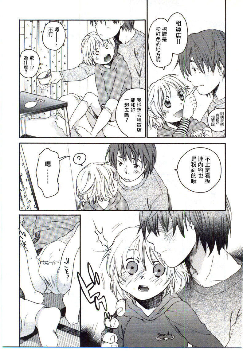 [宮内由香] みずいろ #3 (COMIC LO 2006年11月号) [中国翻訳]