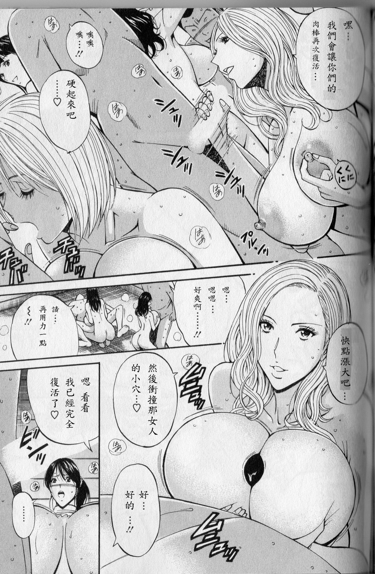 [ながしま超助] 超乳 for You [中国翻訳]