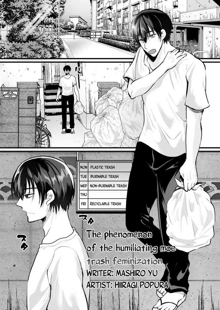 [真城の秘宝館 (羅ぶい)] 萌えるゴミ 見るだけでTSする恐怖看板 [英訳]