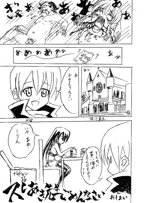 [Cloud Flake] リク漫画詰め合わせ
