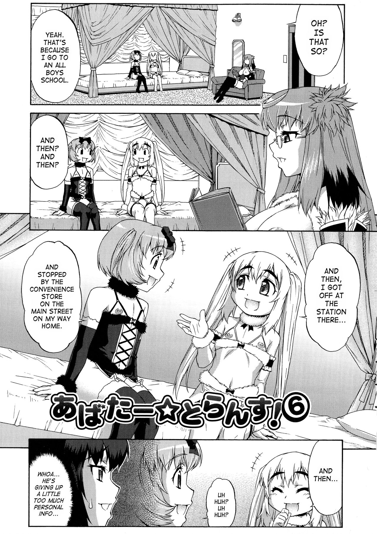 [加藤じゅん] あばたー☆とらんす！ [英訳] [無修正]