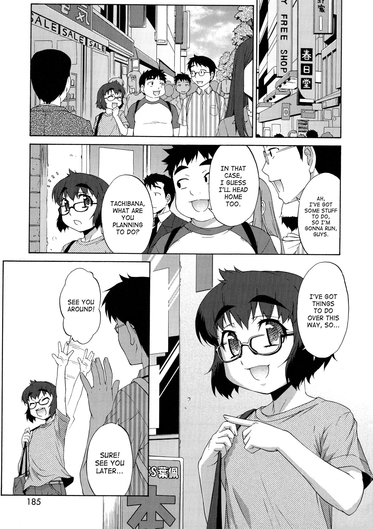 [加藤じゅん] あばたー☆とらんす！ [英訳] [無修正]