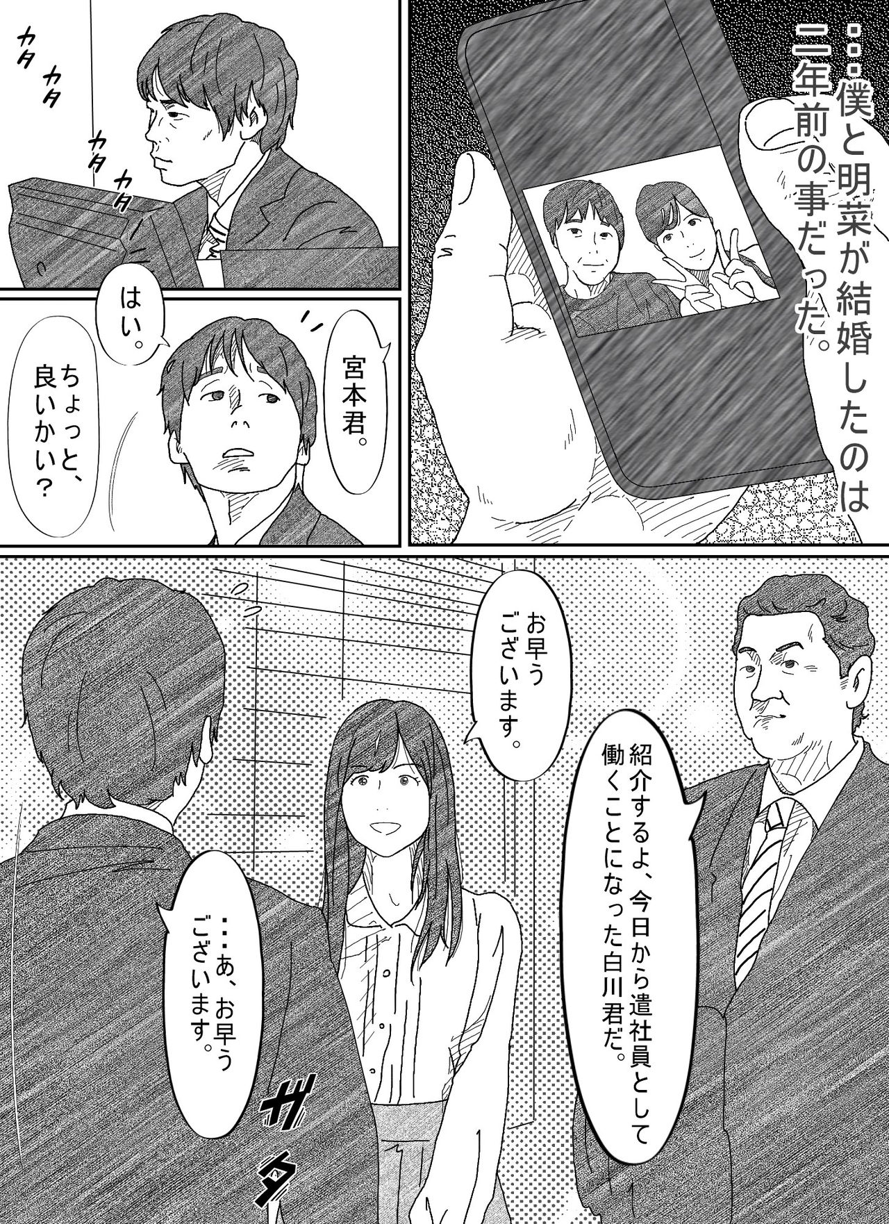 [サークルこたつぶとん] 元彼駄目男に何度もイカされる若妻
