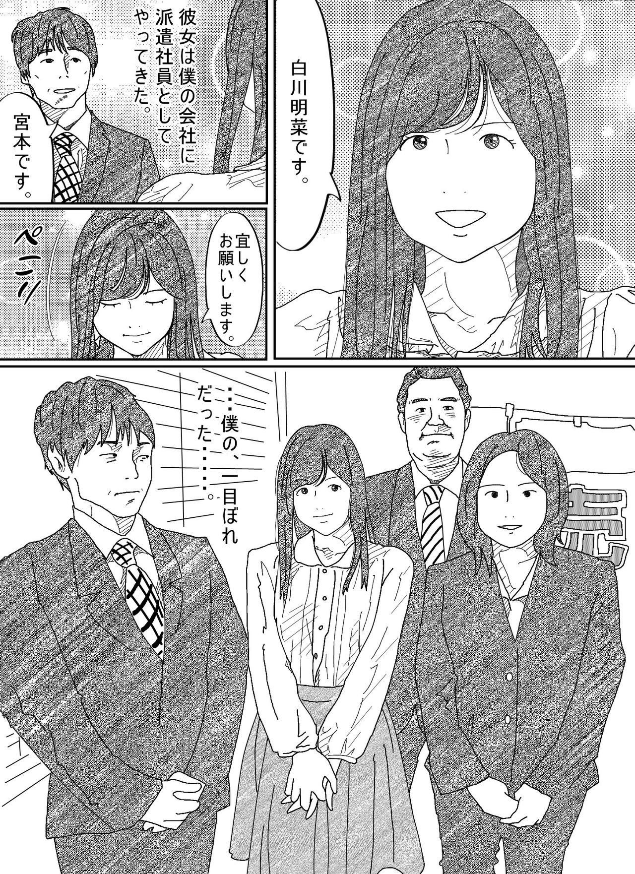 [サークルこたつぶとん] 元彼駄目男に何度もイカされる若妻