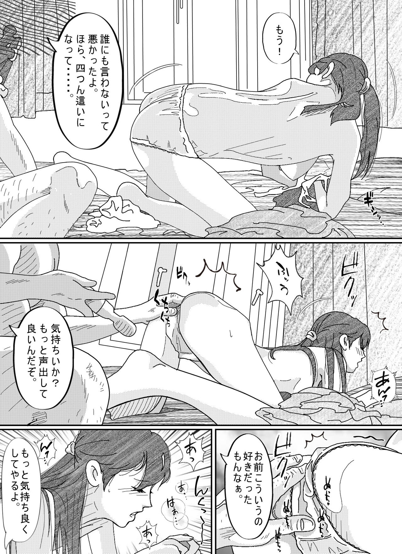 [サークルこたつぶとん] 元彼駄目男に何度もイカされる若妻