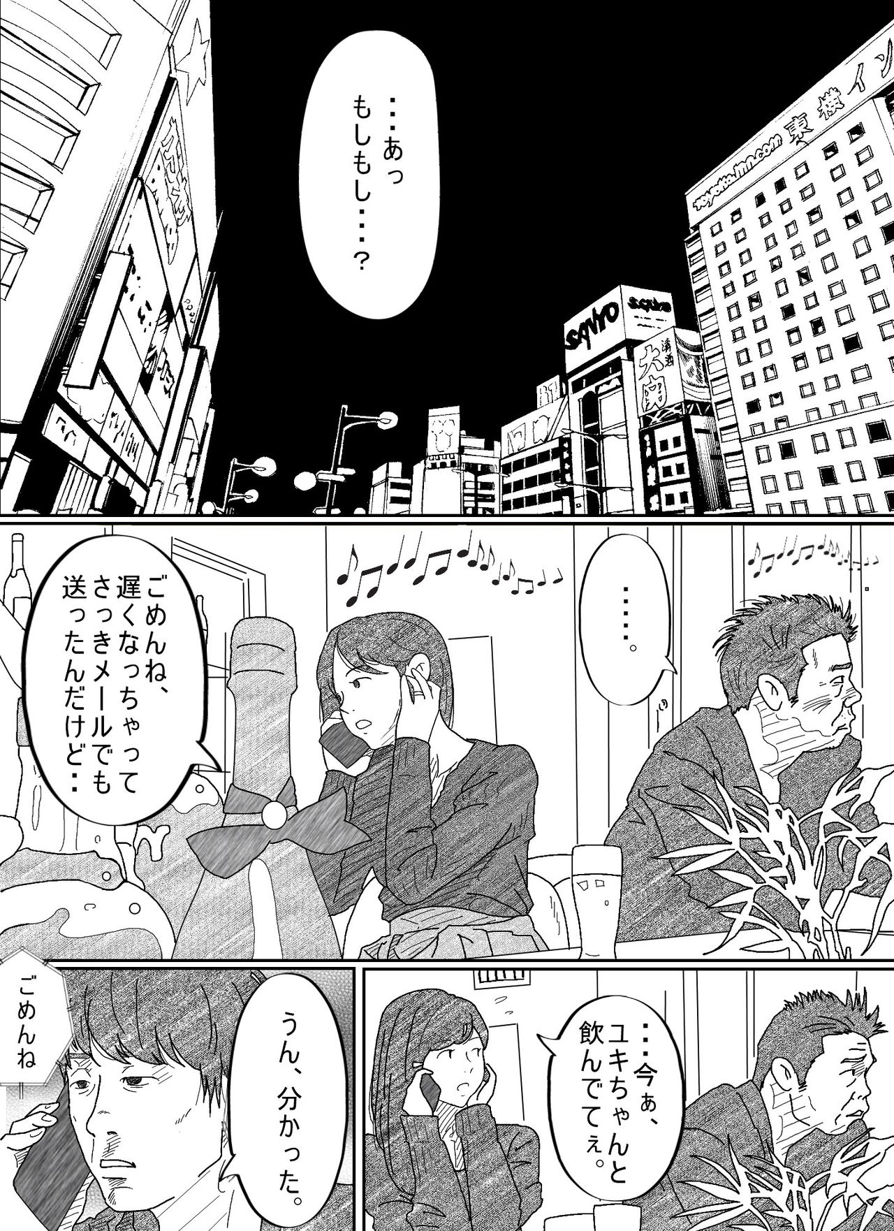 [サークルこたつぶとん] 元彼駄目男に何度もイカされる若妻