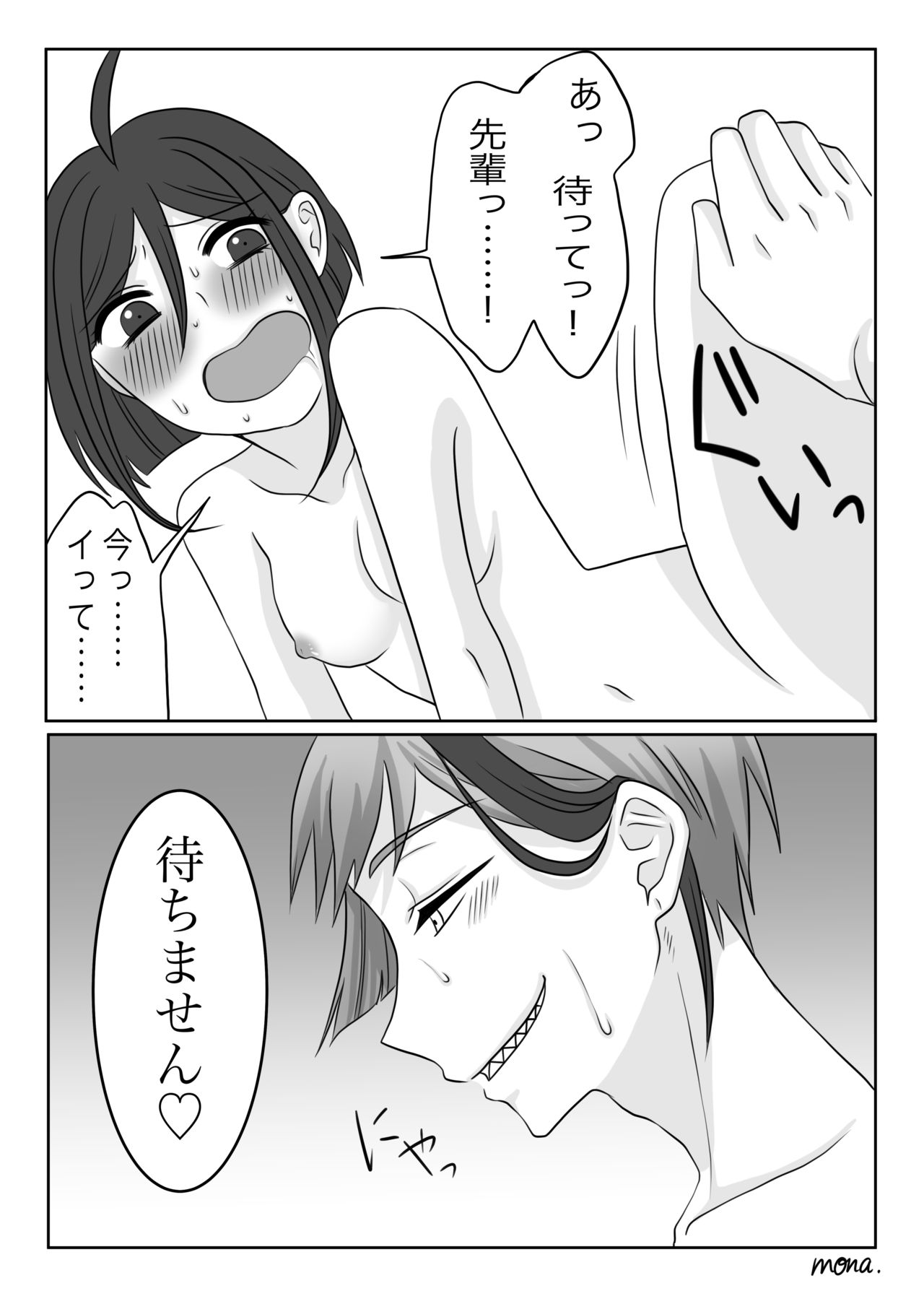 [mona] 【ジェイ監/ジェ監】バレンタイン編
