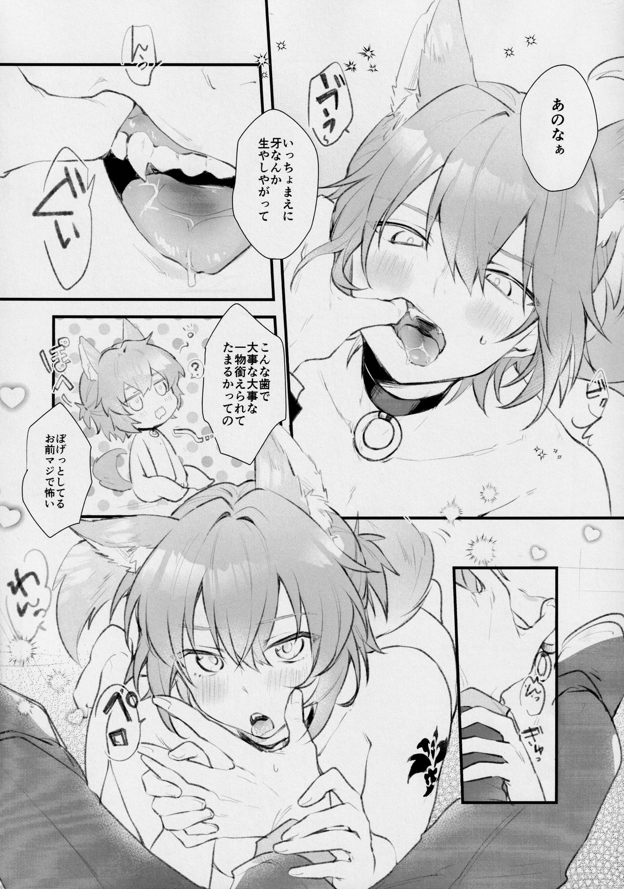 [あぁ！ (とび)] 愛犬注意 (魔法使いの約束)