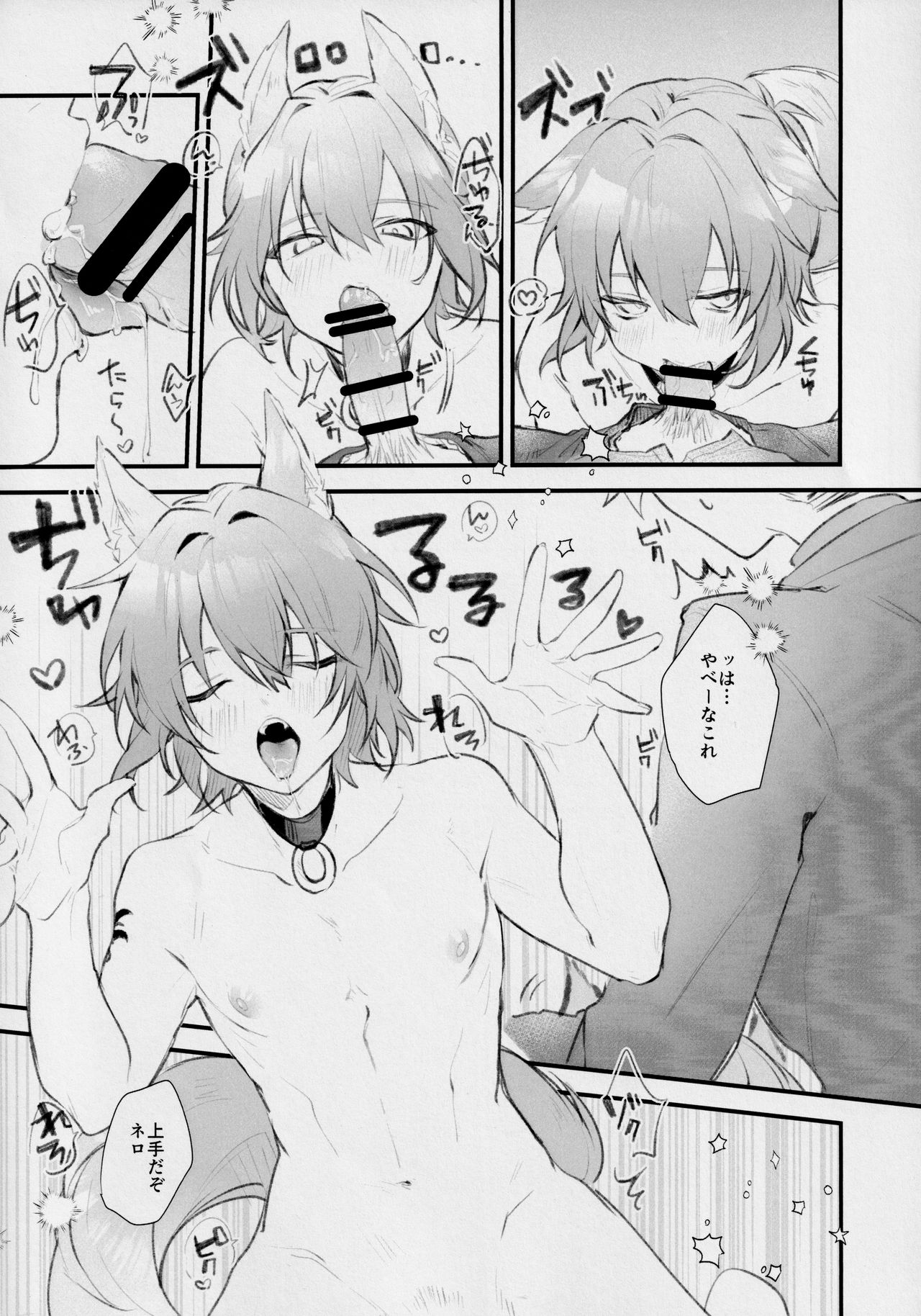 [あぁ！ (とび)] 愛犬注意 (魔法使いの約束)