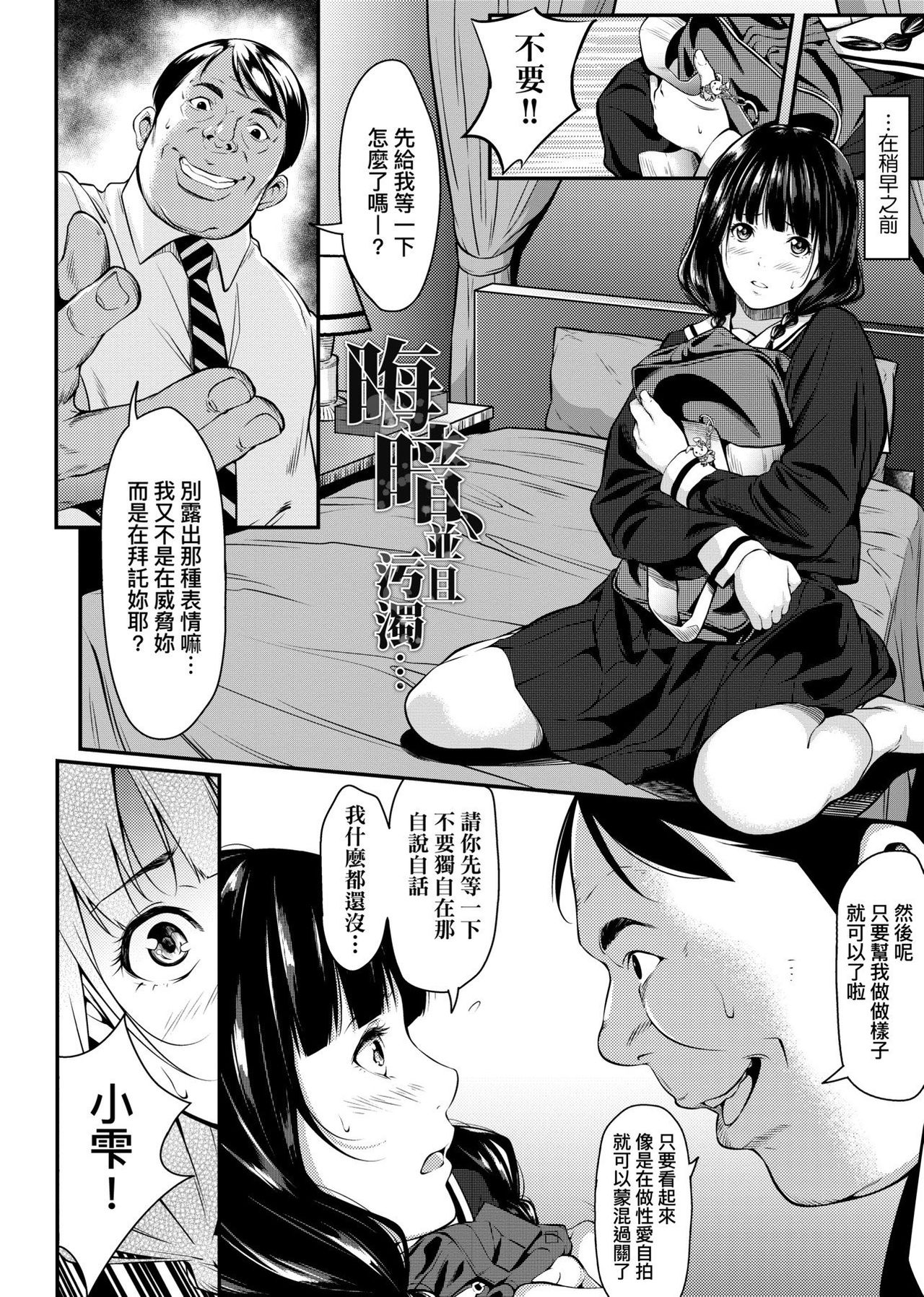 [二峰跨人] 遠い君に、僕は届かない [中国翻訳] [DL版]