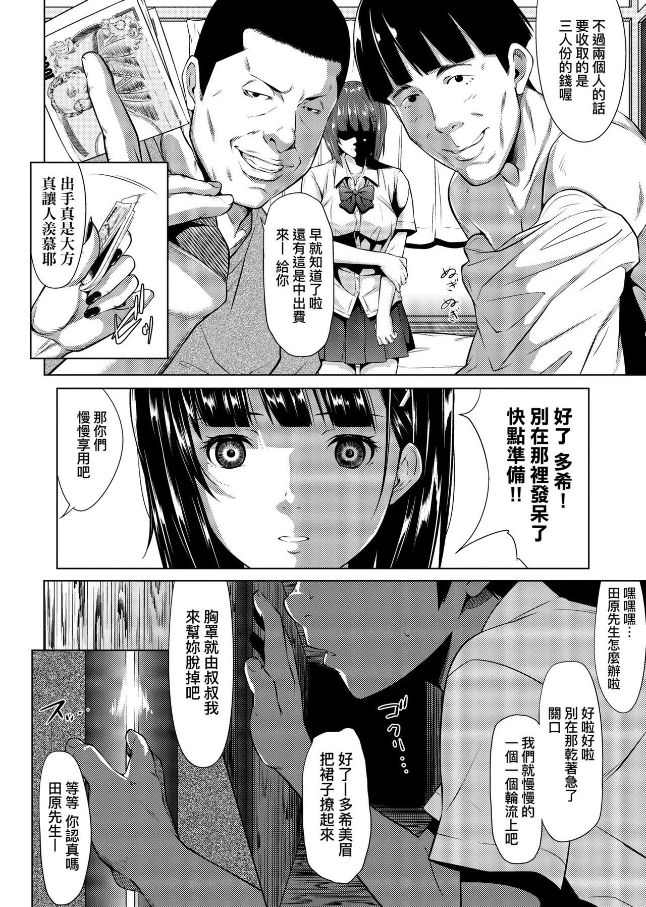 [二峰跨人] 遠い君に、僕は届かない [中国翻訳] [DL版]