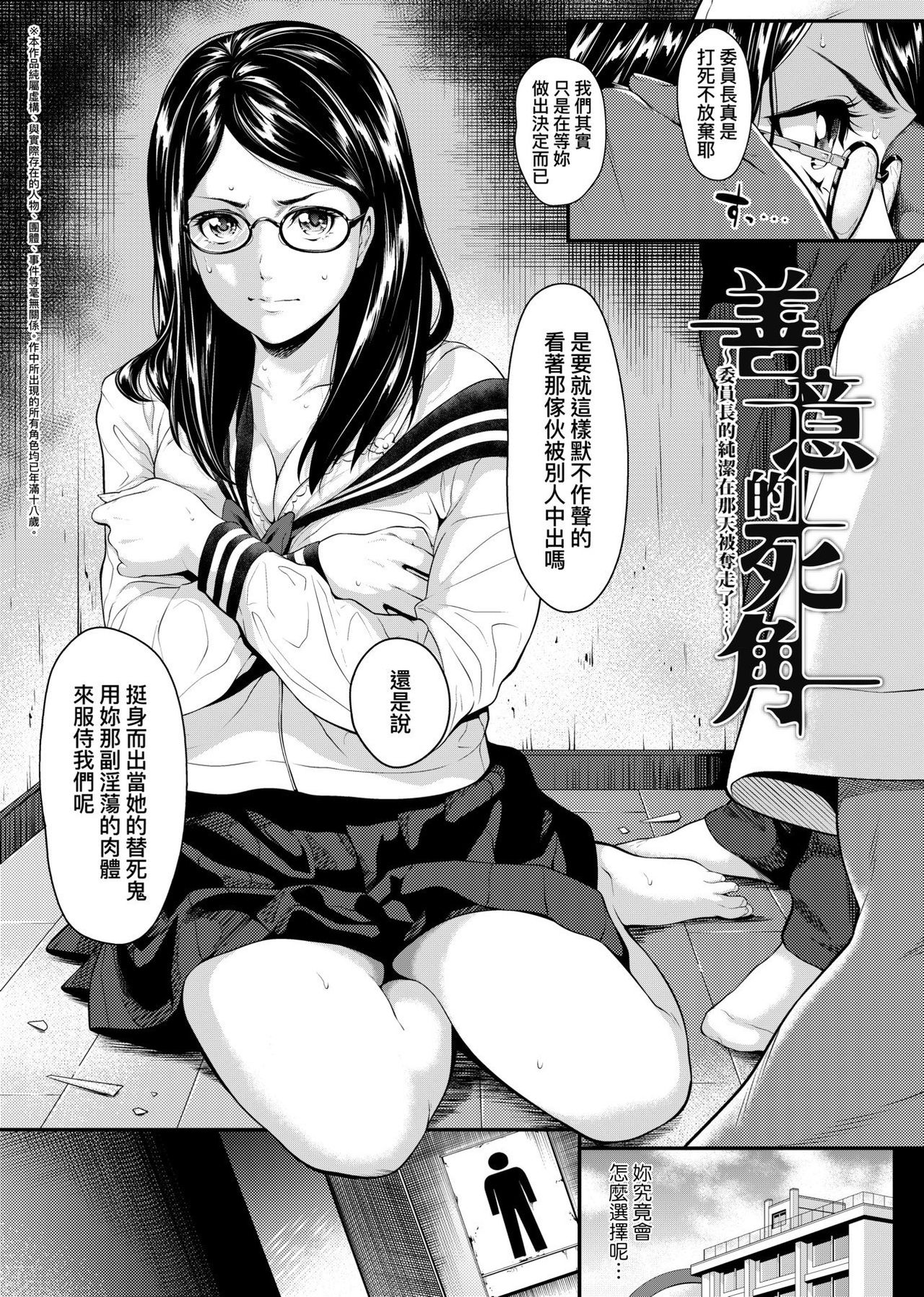 [二峰跨人] 遠い君に、僕は届かない [中国翻訳] [DL版]